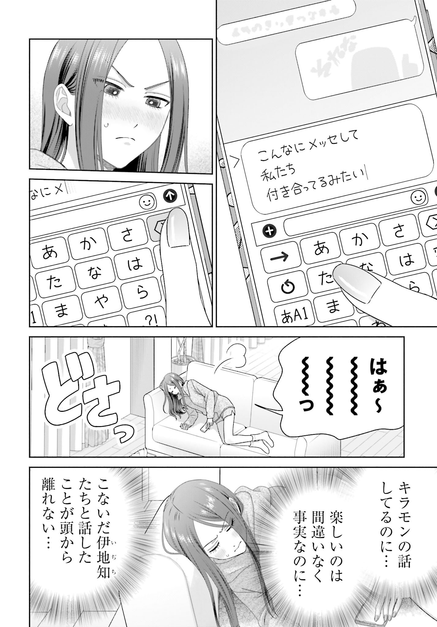 Otaku ni Yasashii Gyaru wa Inai!? - Chapter 281 - Page 2