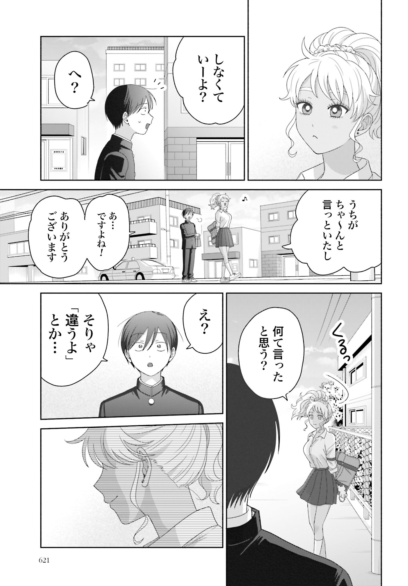 Otaku ni Yasashii Gyaru wa Inai!? - Chapter 282 - Page 3