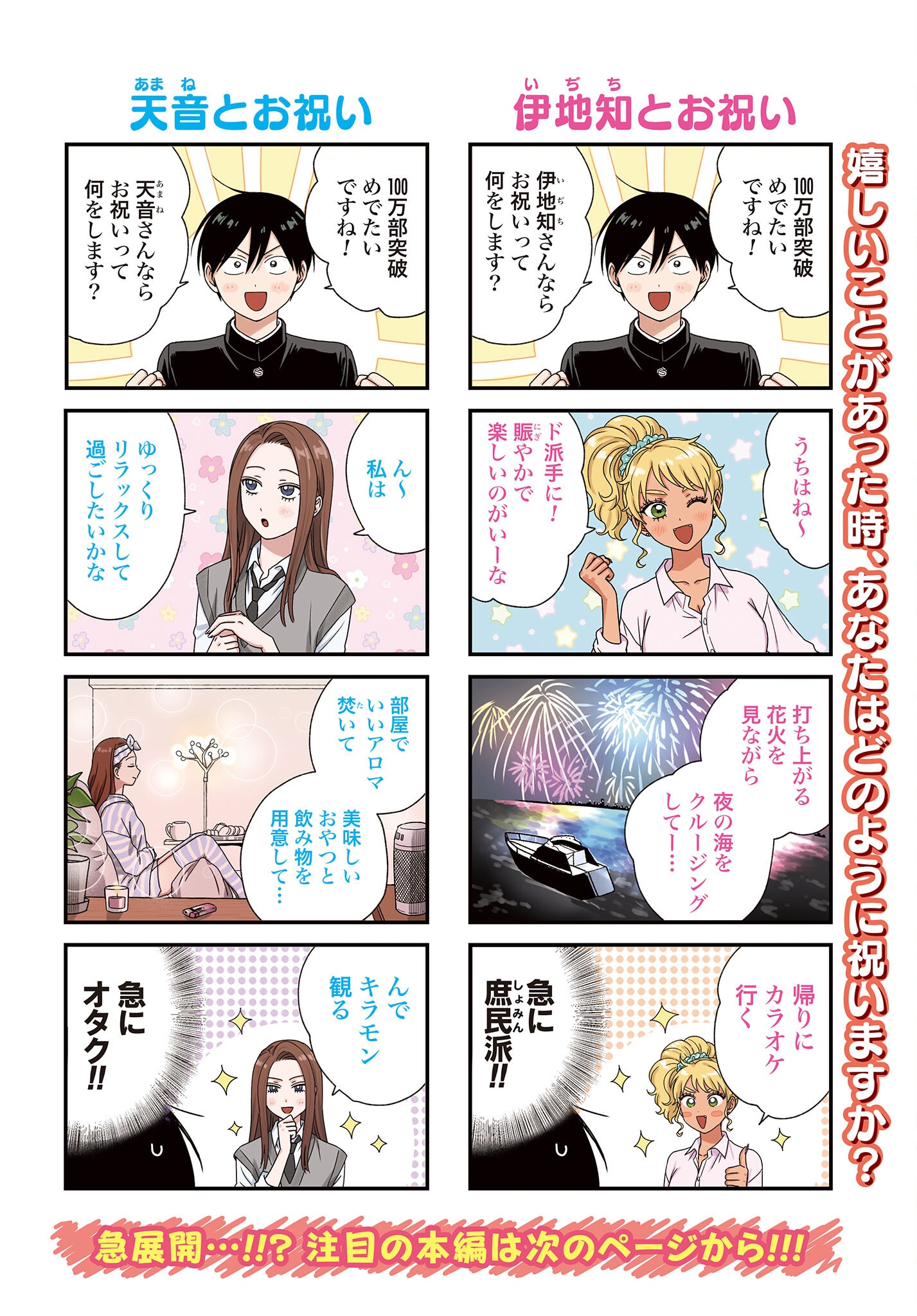 Otaku ni Yasashii Gyaru wa Inai!? - Chapter 284 - Page 2