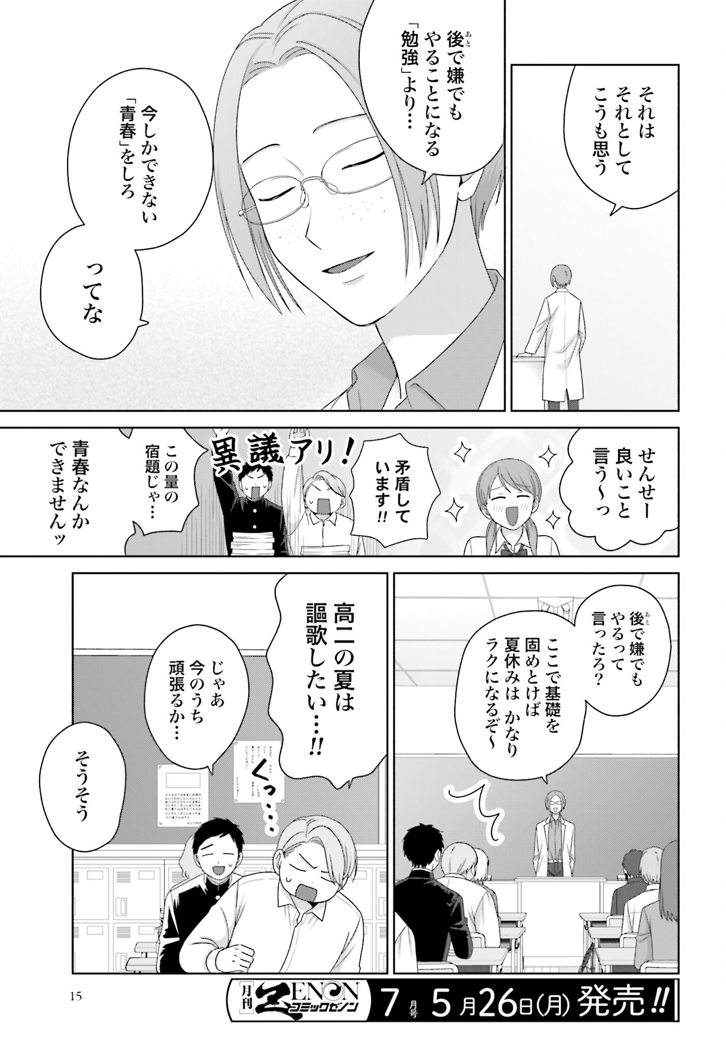 Otaku ni Yasashii Gyaru wa Inai!? - Chapter 286 - Page 3