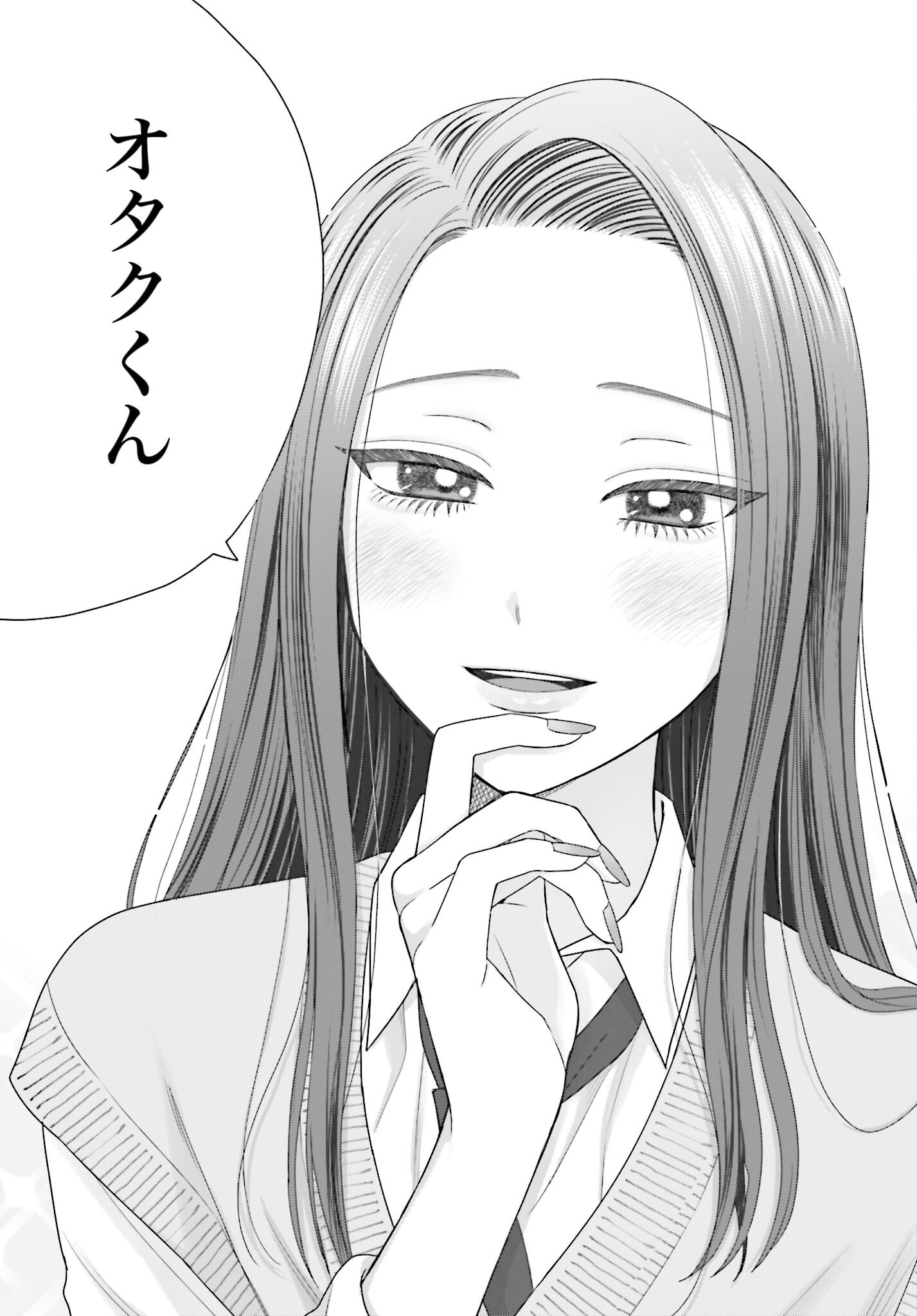 Otaku ni Yasashii Gyaru wa Inai!? - Chapter 287 - Page 12