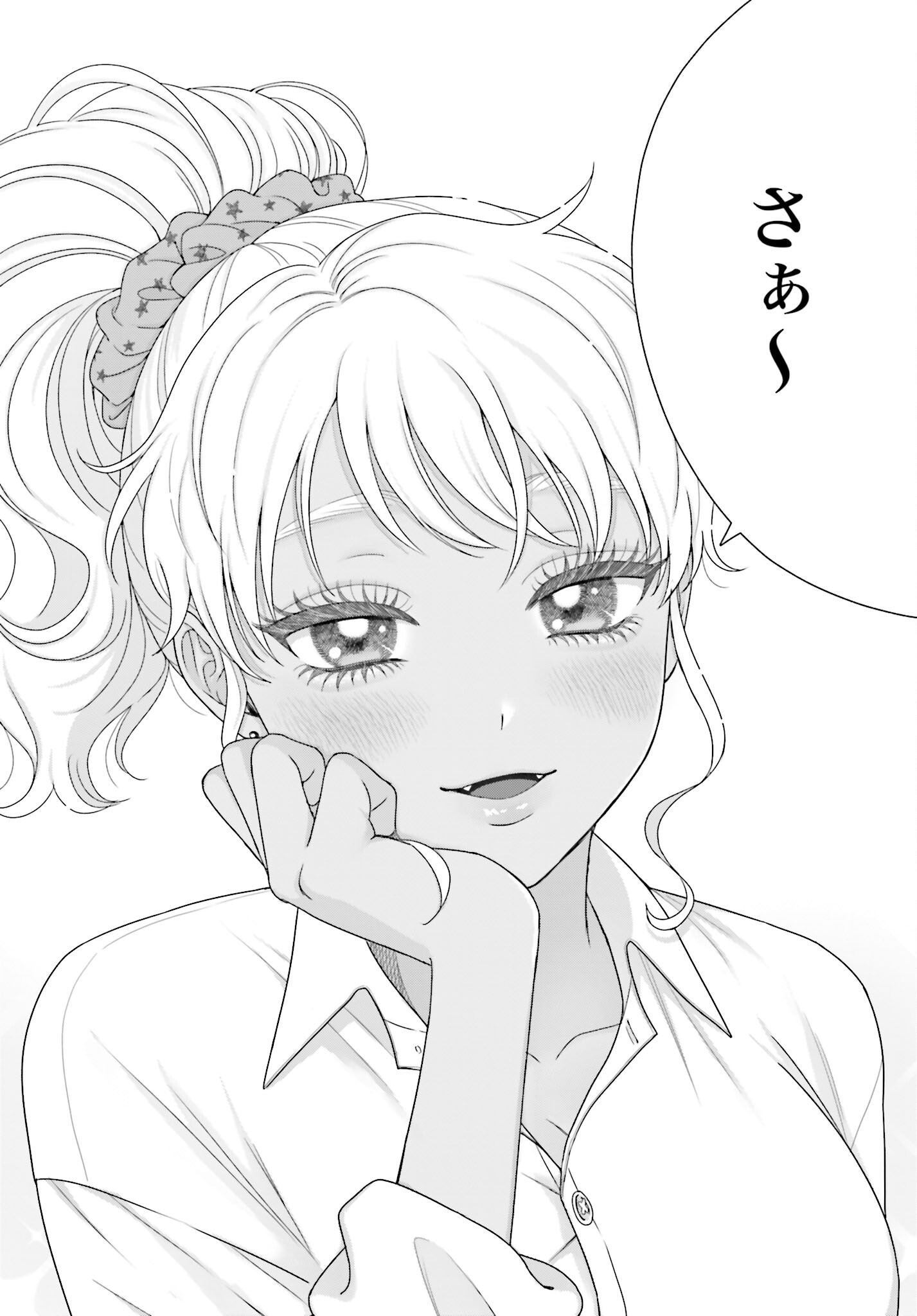 Otaku ni Yasashii Gyaru wa Inai!? - Chapter 287 - Page 13
