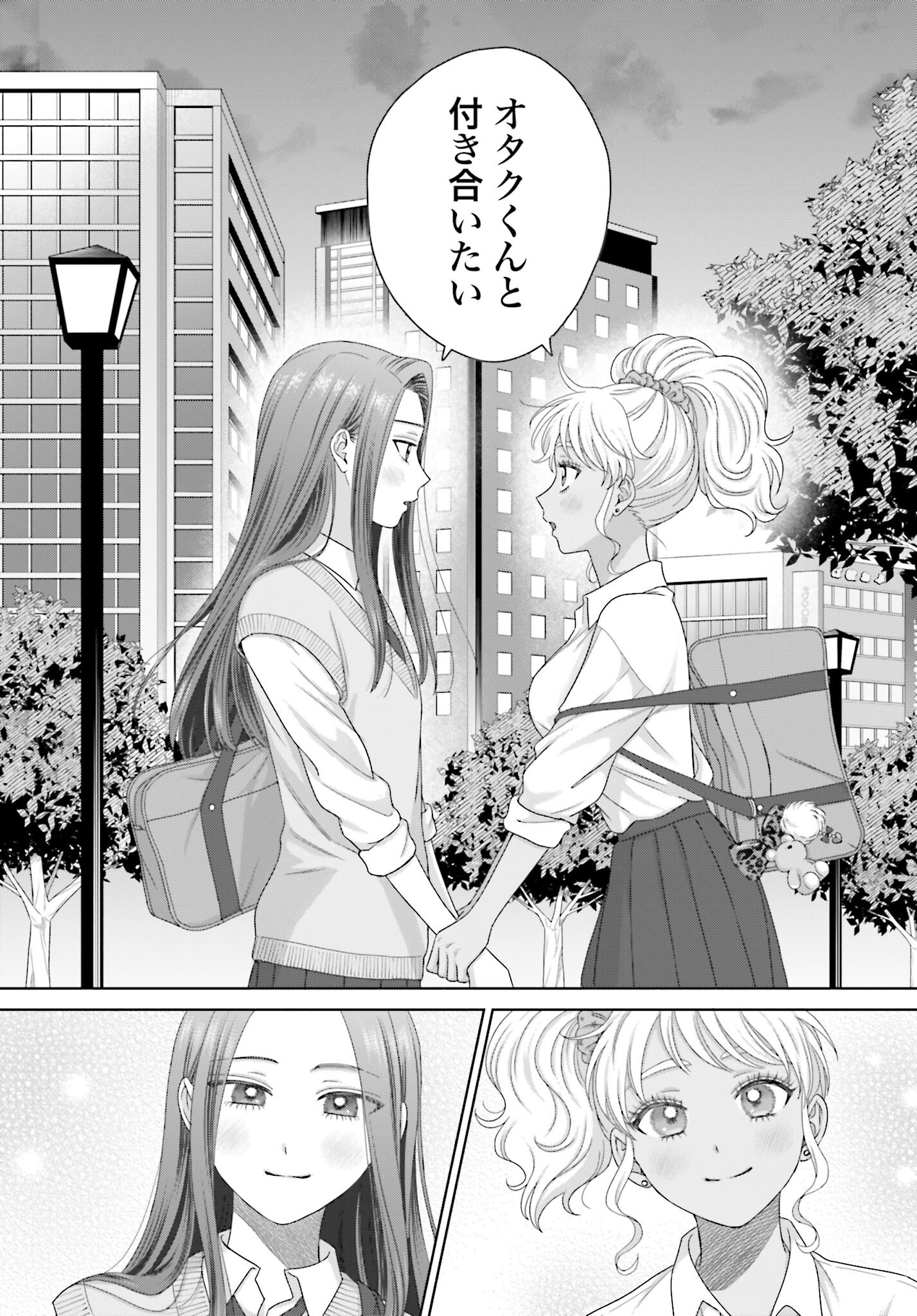 Otaku ni Yasashii Gyaru wa Inai!? - Chapter 287 - Page 17