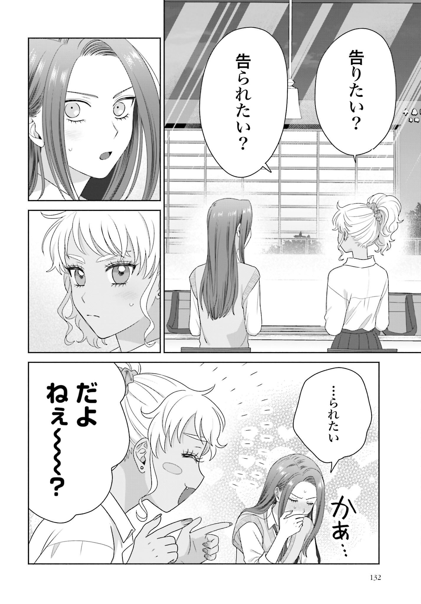 Otaku ni Yasashii Gyaru wa Inai!? - Chapter 290 - Page 2
