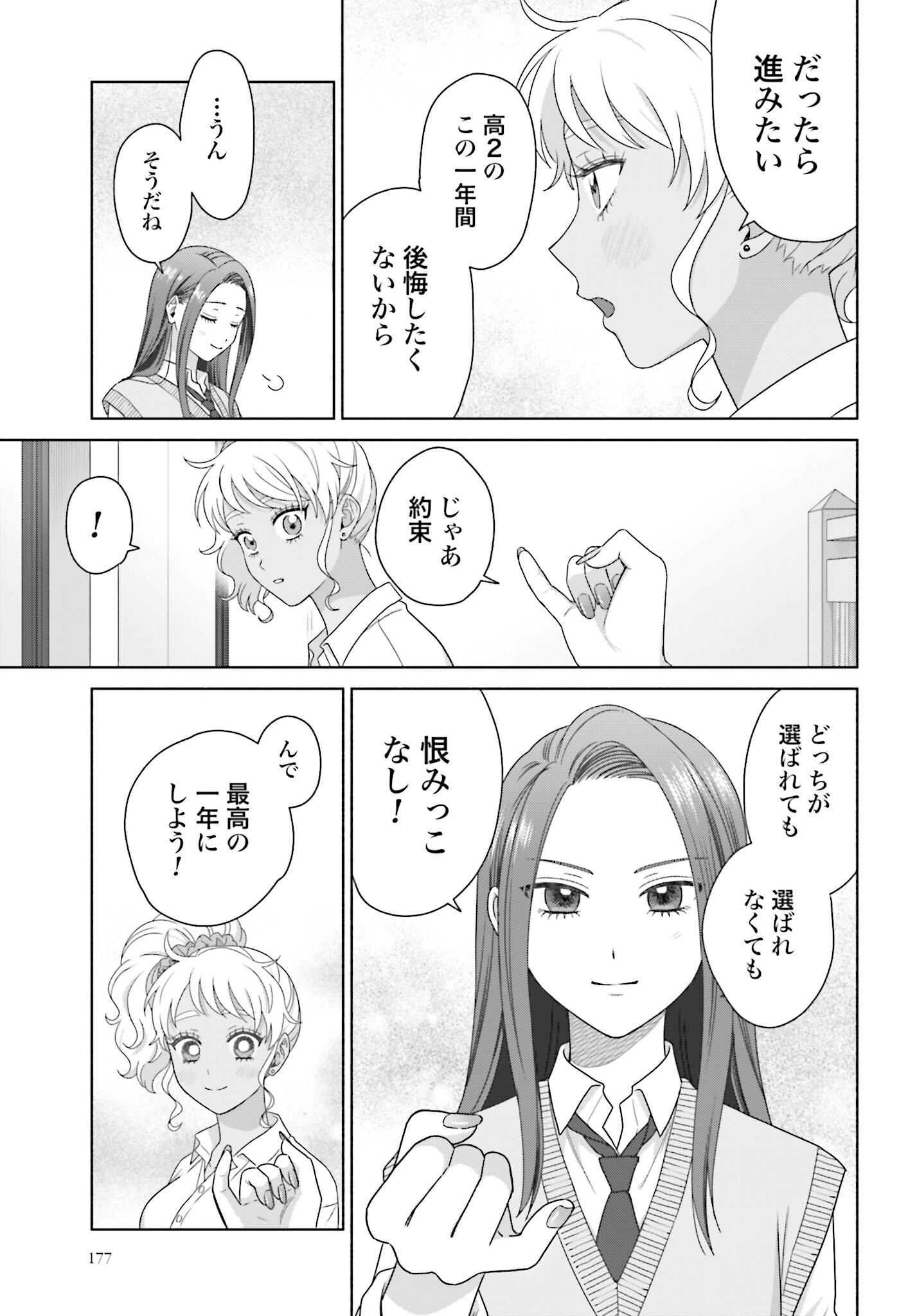 Otaku ni Yasashii Gyaru wa Inai!? - Chapter 291 - Page 5