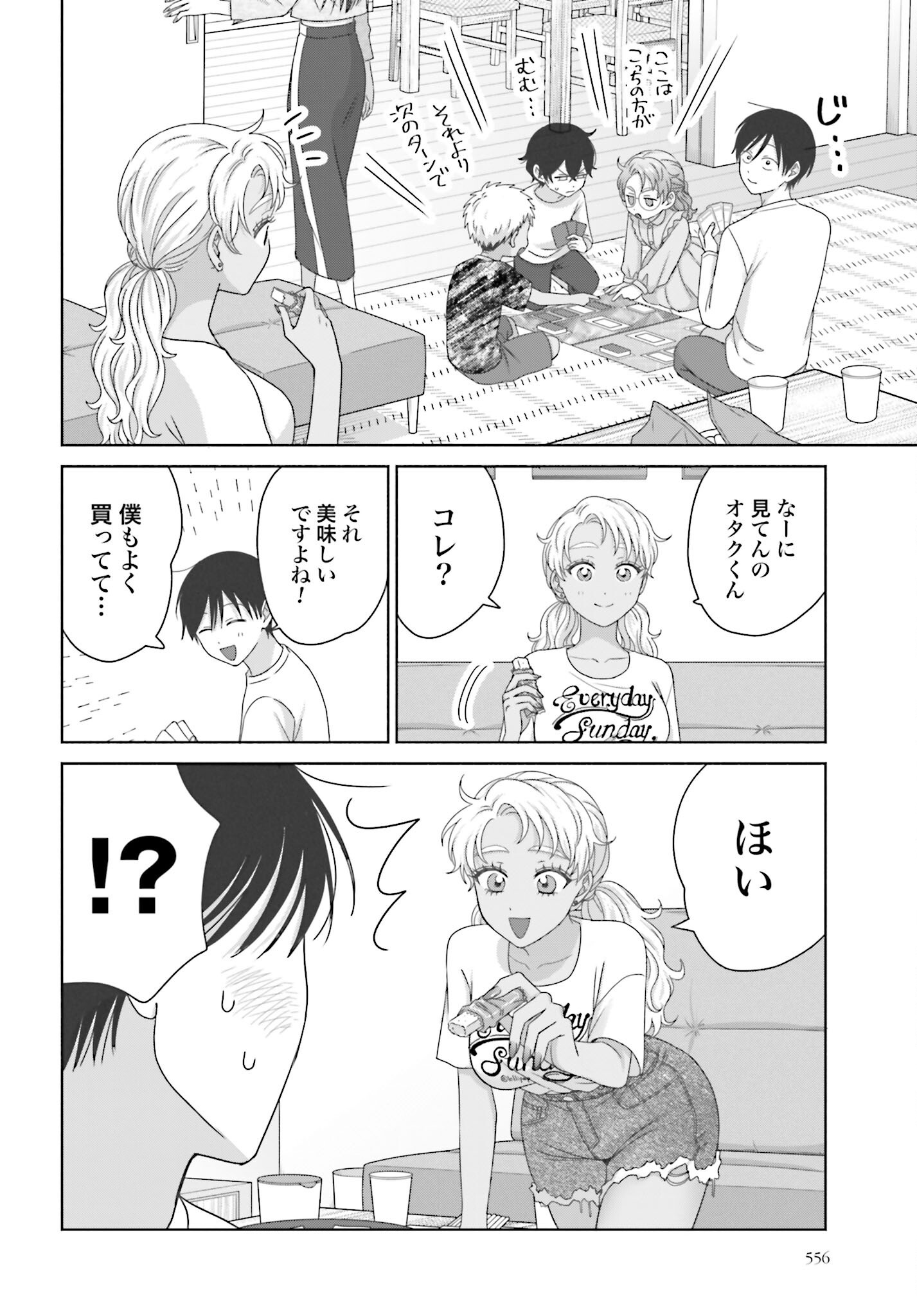 Otaku ni Yasashii Gyaru wa Inai!? - Chapter 294 - Page 2