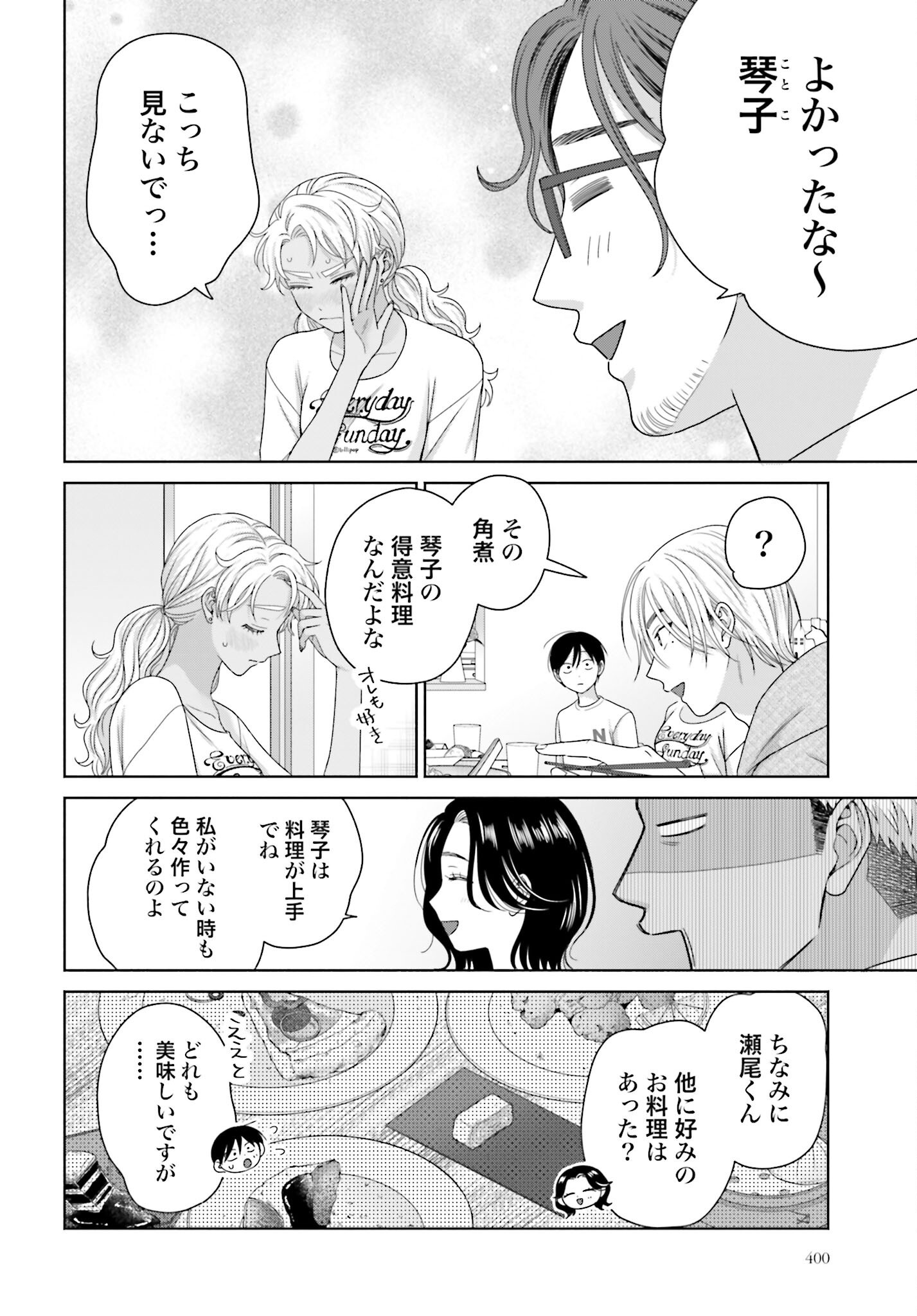 Otaku ni Yasashii Gyaru wa Inai!? - Chapter 302 - Page 2