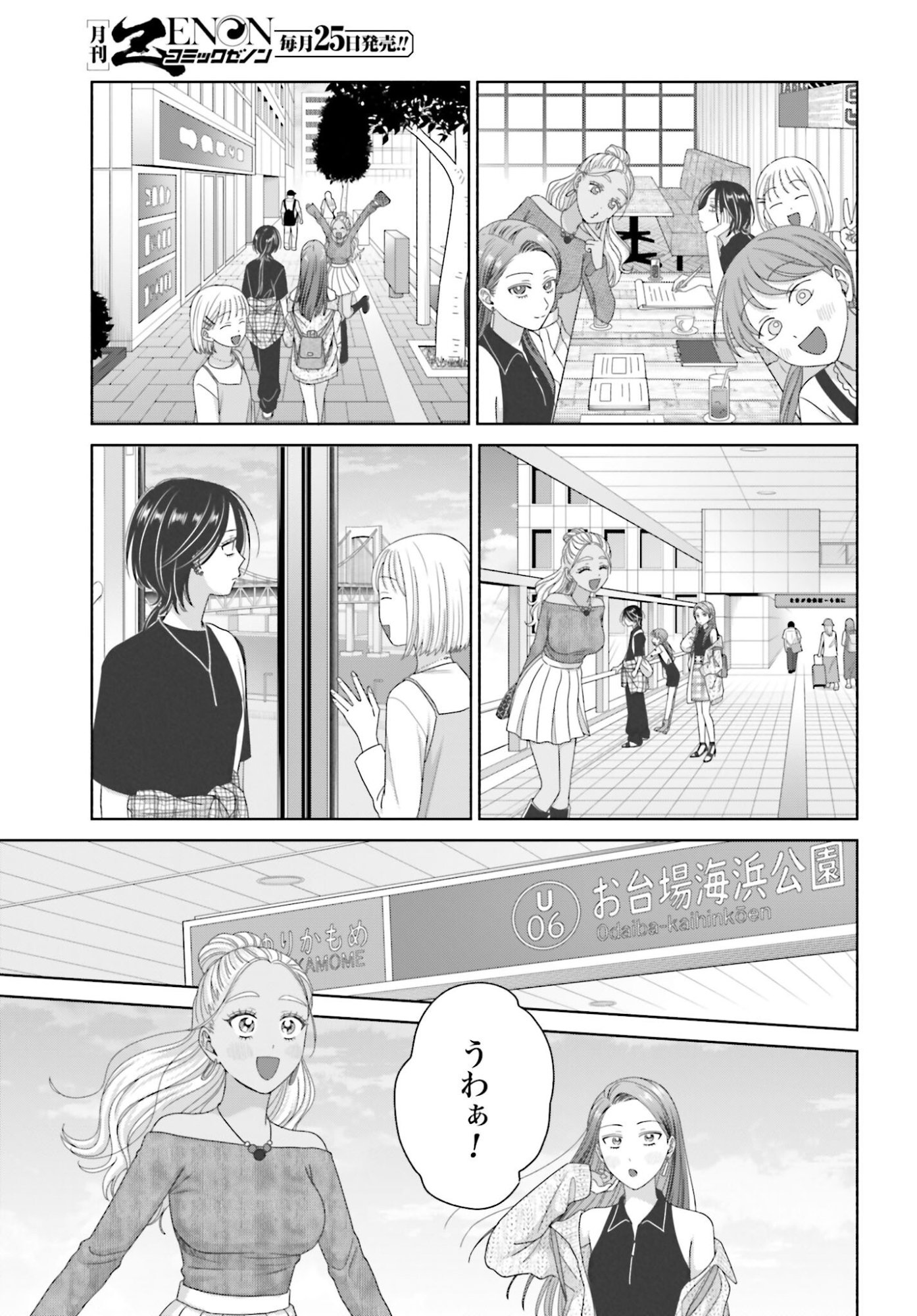 Otaku ni Yasashii Gyaru wa Inai!? - Chapter 306 - Page 3