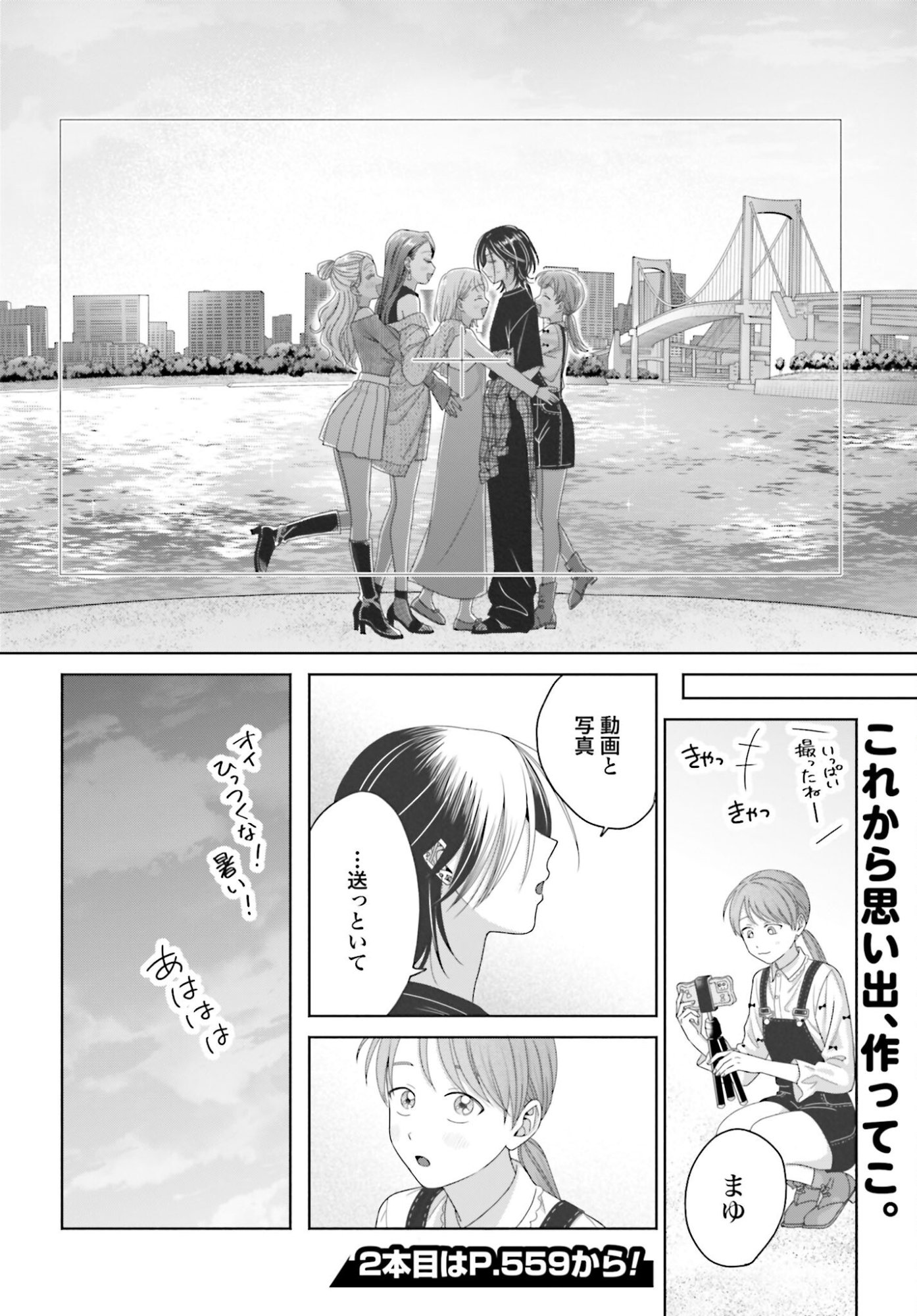 Otaku ni Yasashii Gyaru wa Inai!? - Chapter 306 - Page 6
