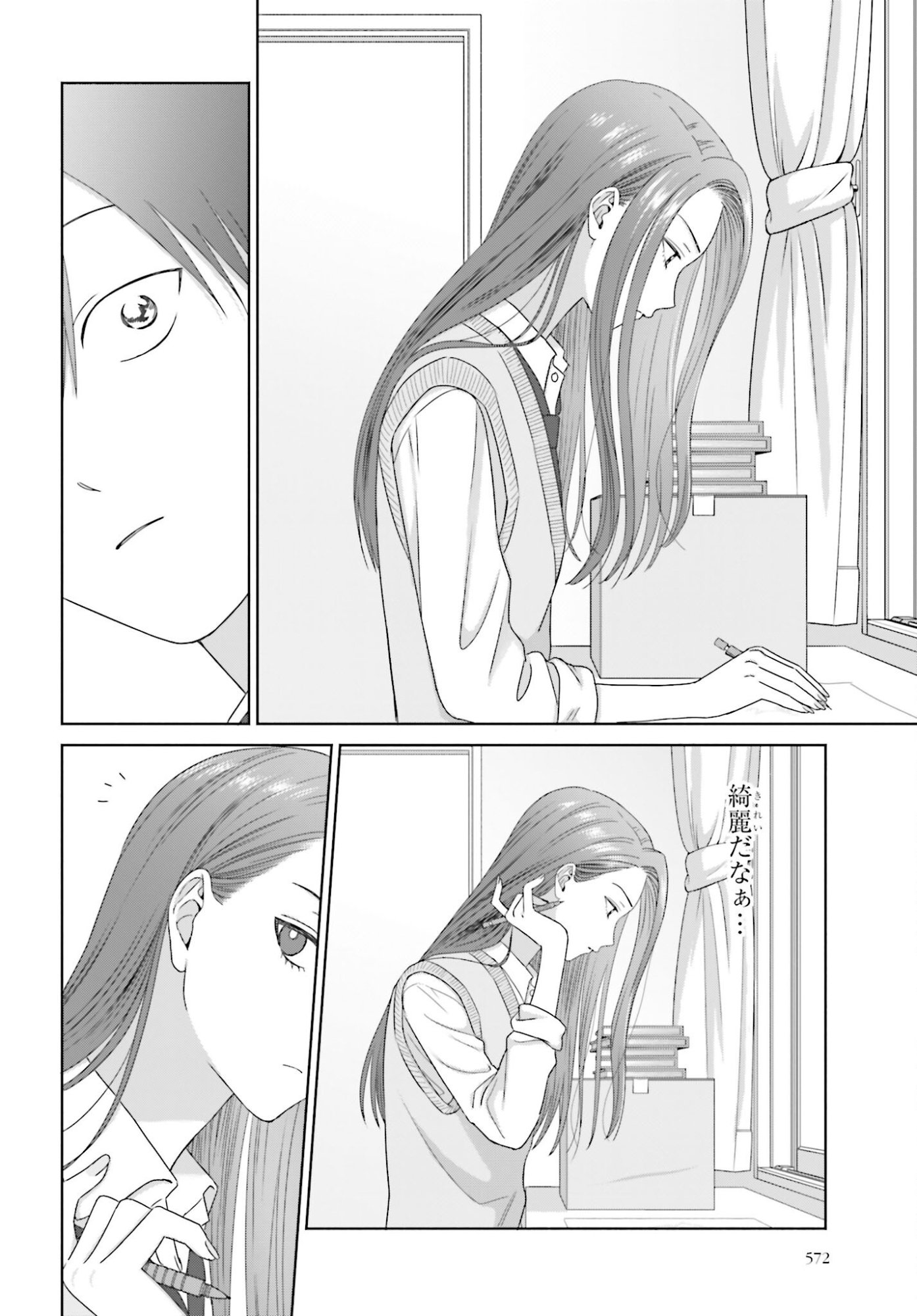 Otaku ni Yasashii Gyaru wa Inai!? - Chapter 310 - Page 2