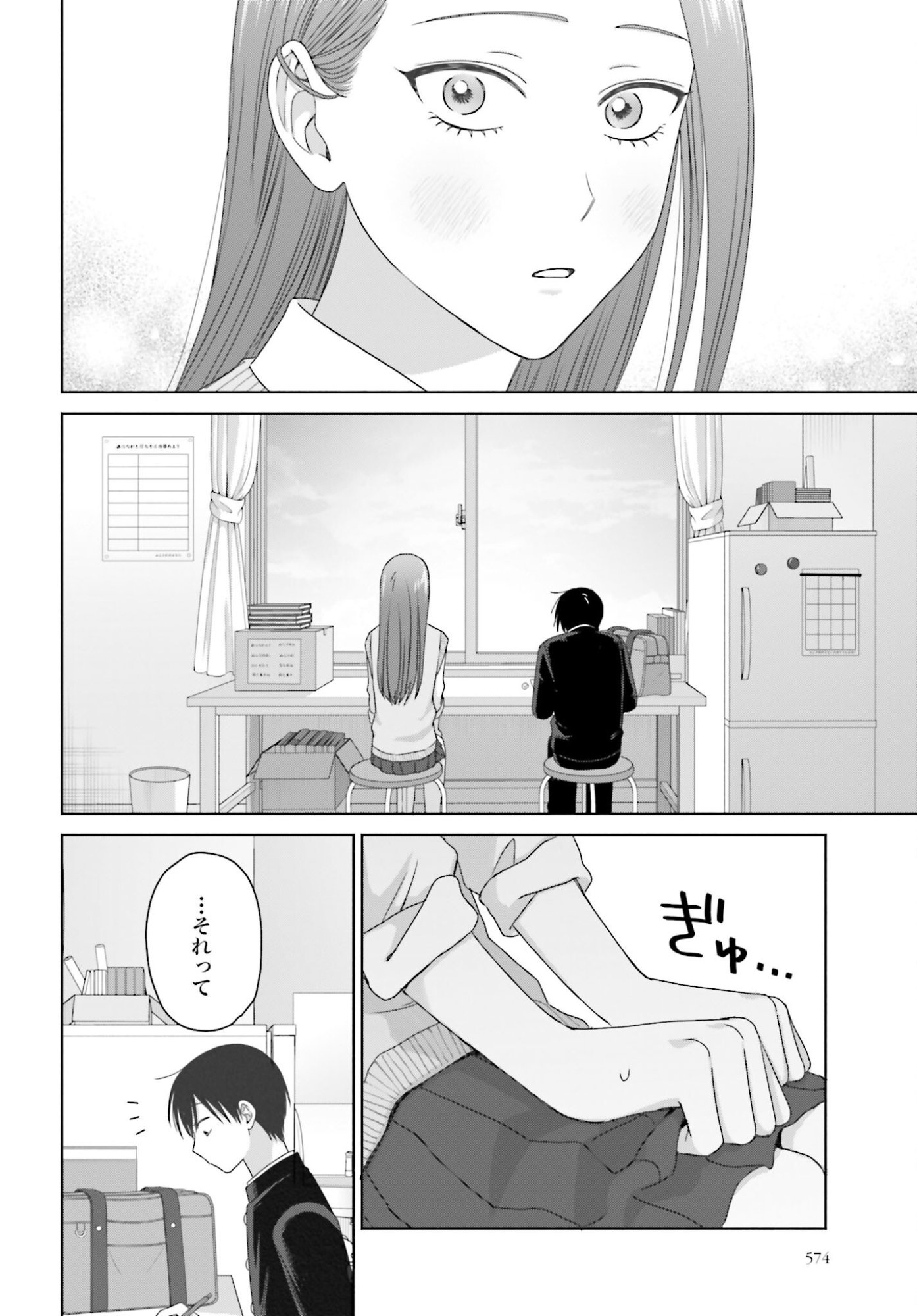 Otaku ni Yasashii Gyaru wa Inai!? - Chapter 310 - Page 4