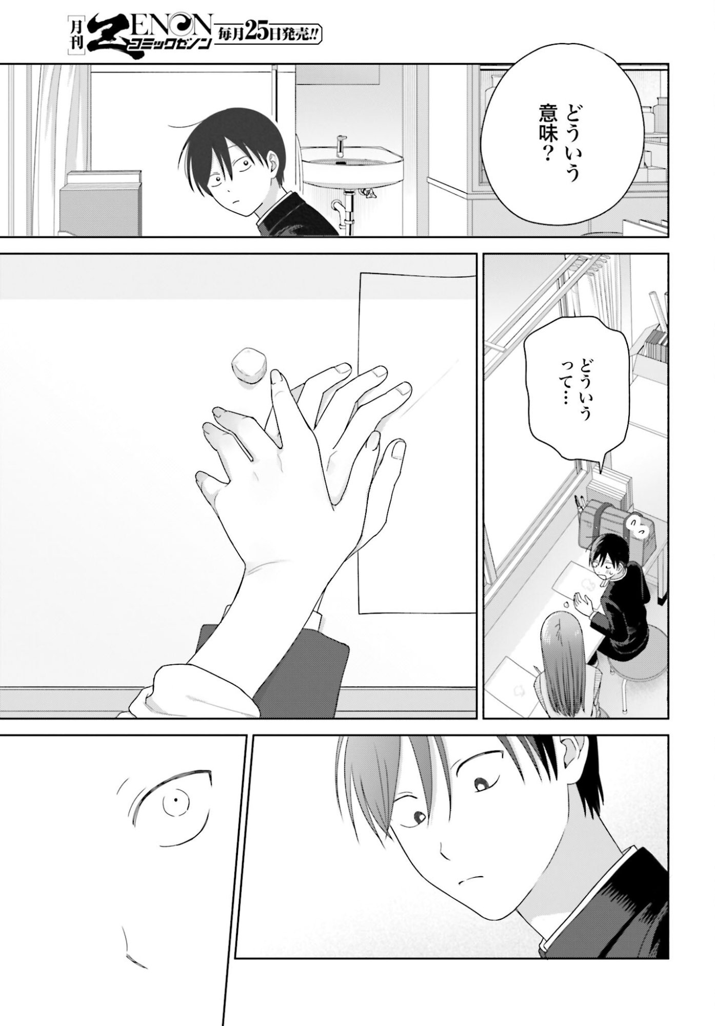 Otaku ni Yasashii Gyaru wa Inai!? - Chapter 310 - Page 5