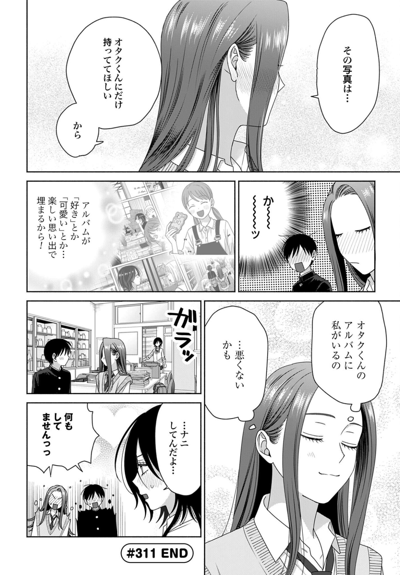 Otaku ni Yasashii Gyaru wa Inai!? - Chapter 311 - Page 8