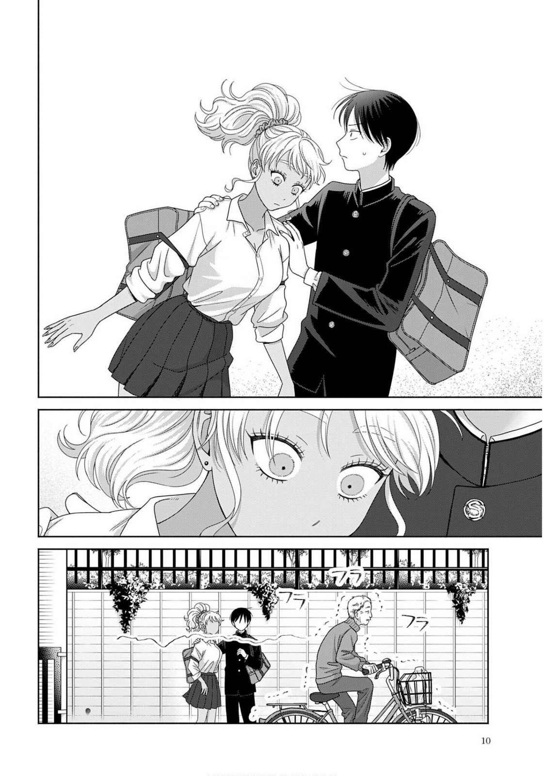 Otaku ni Yasashii Gyaru wa Inai!? - Chapter 314 - Page 2