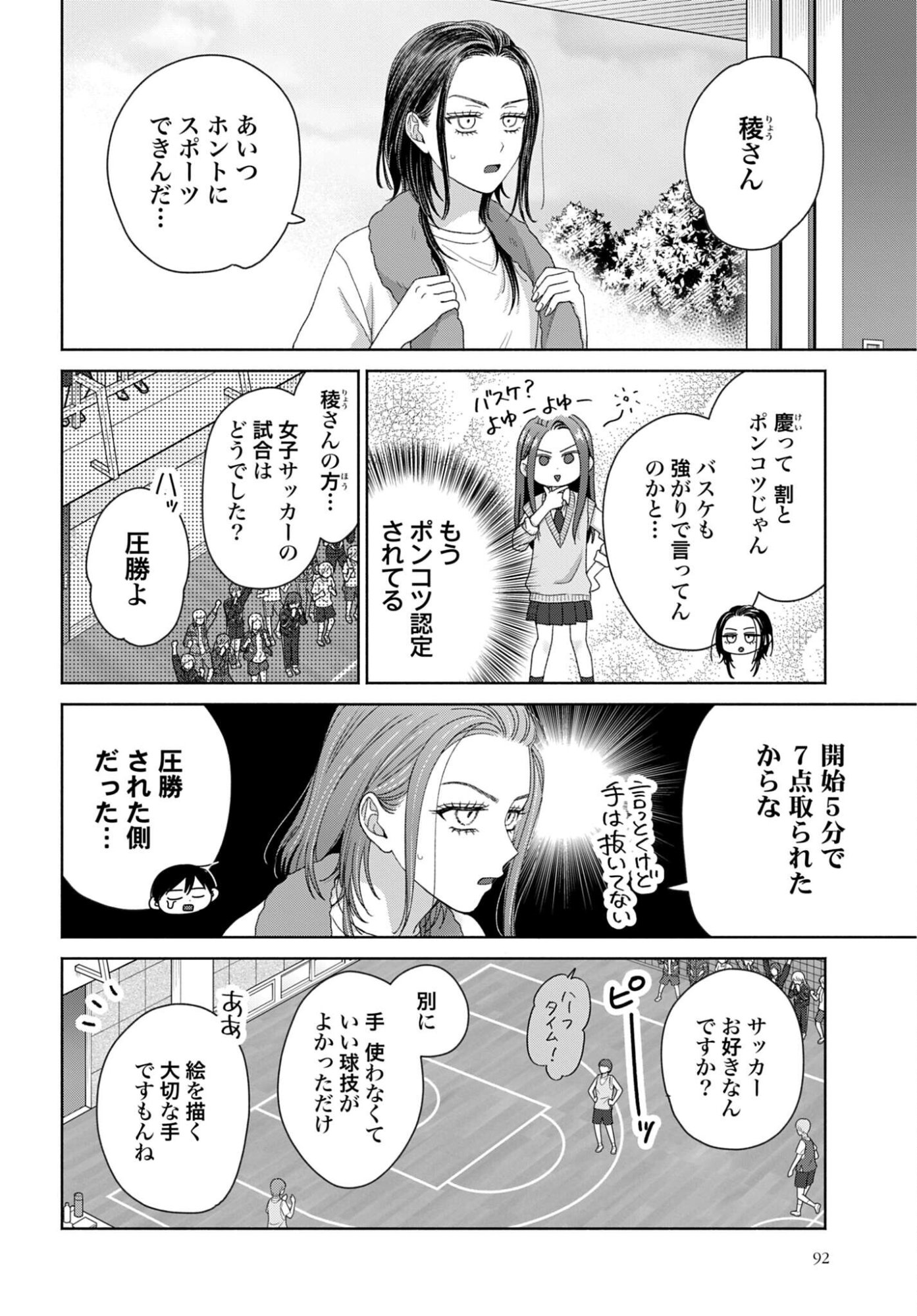 Otaku ni Yasashii Gyaru wa Inai!? - Chapter 318 - Page 2