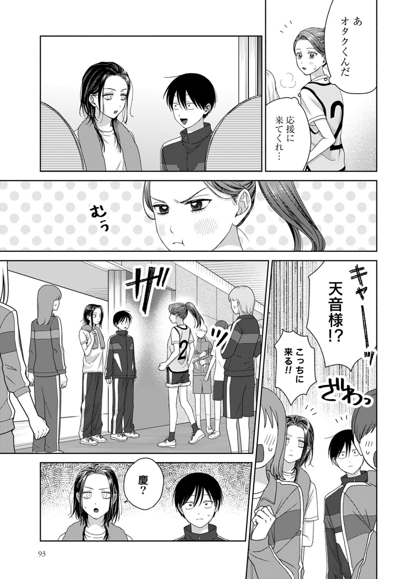 Otaku ni Yasashii Gyaru wa Inai!? - Chapter 318 - Page 3