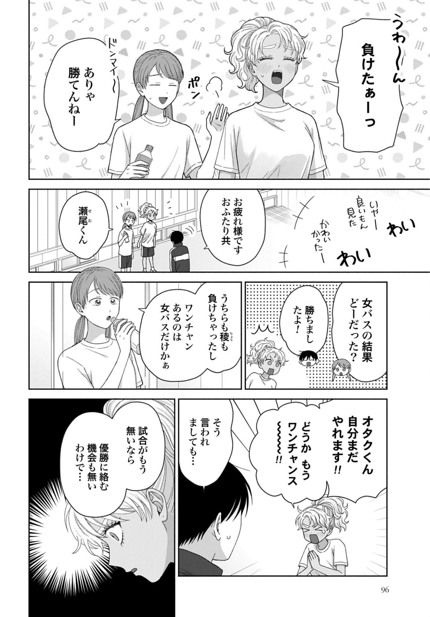 Otaku ni Yasashii Gyaru wa Inai!? - Chapter 319 - Page 2