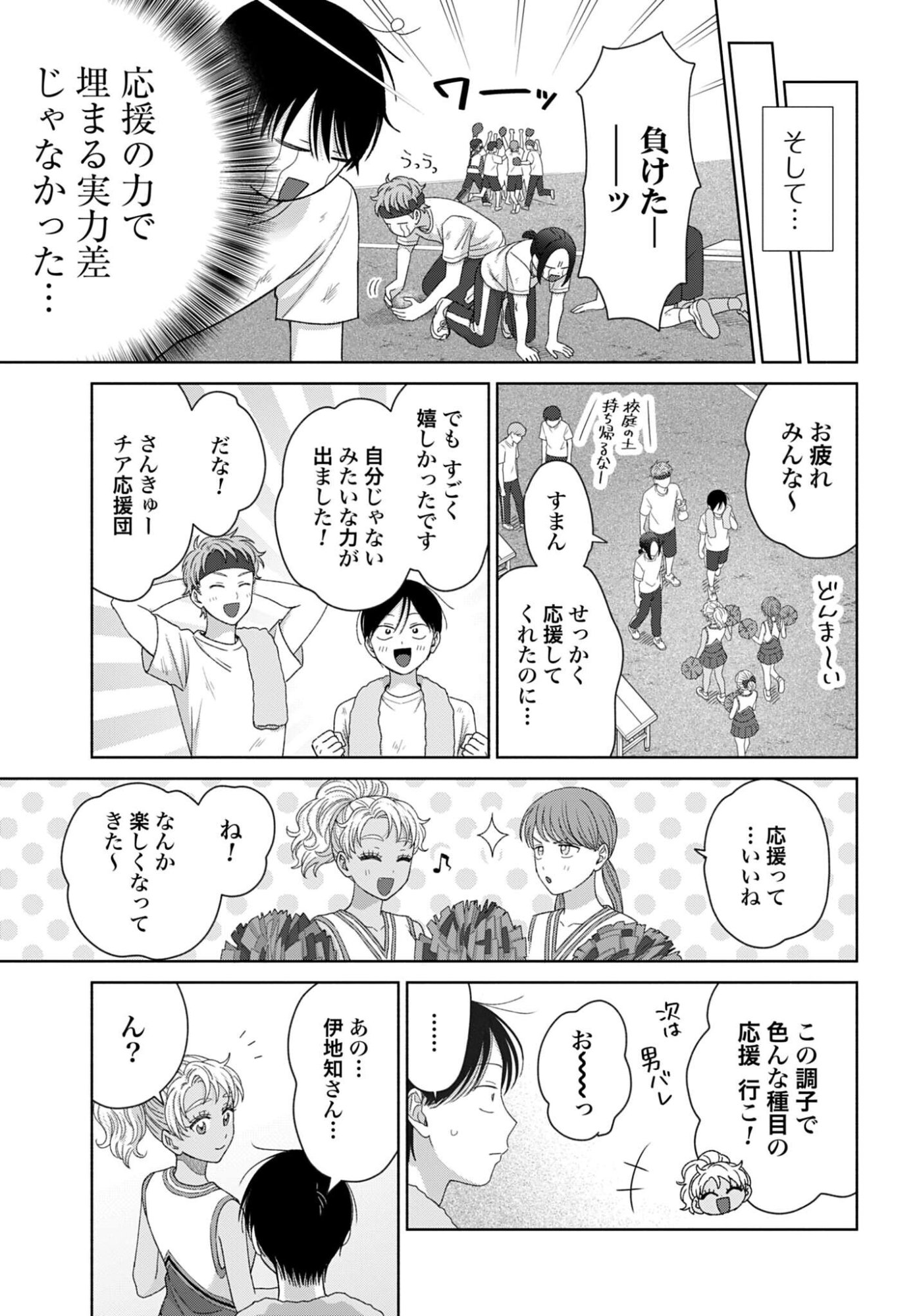 Otaku ni Yasashii Gyaru wa Inai!? - Chapter 320 - Page 3