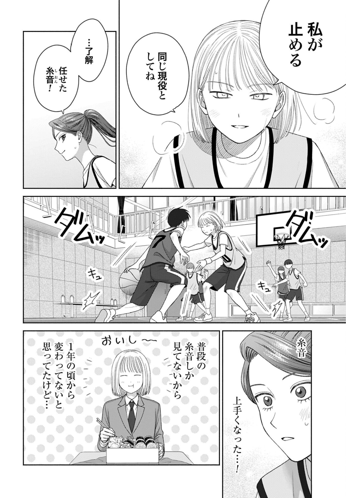 Otaku ni Yasashii Gyaru wa Inai!? - Chapter 321 - Page 2