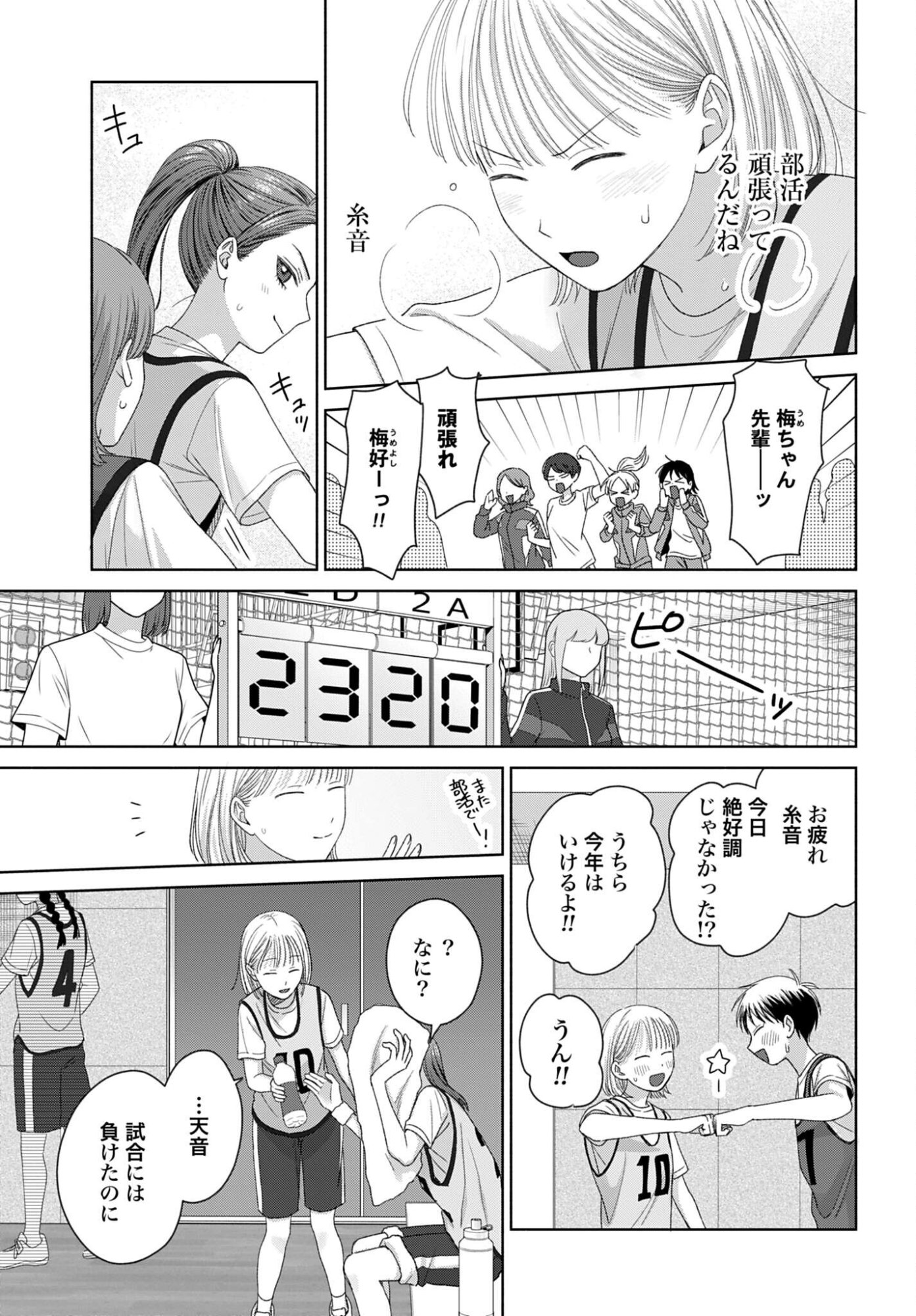 Otaku ni Yasashii Gyaru wa Inai!? - Chapter 321 - Page 3