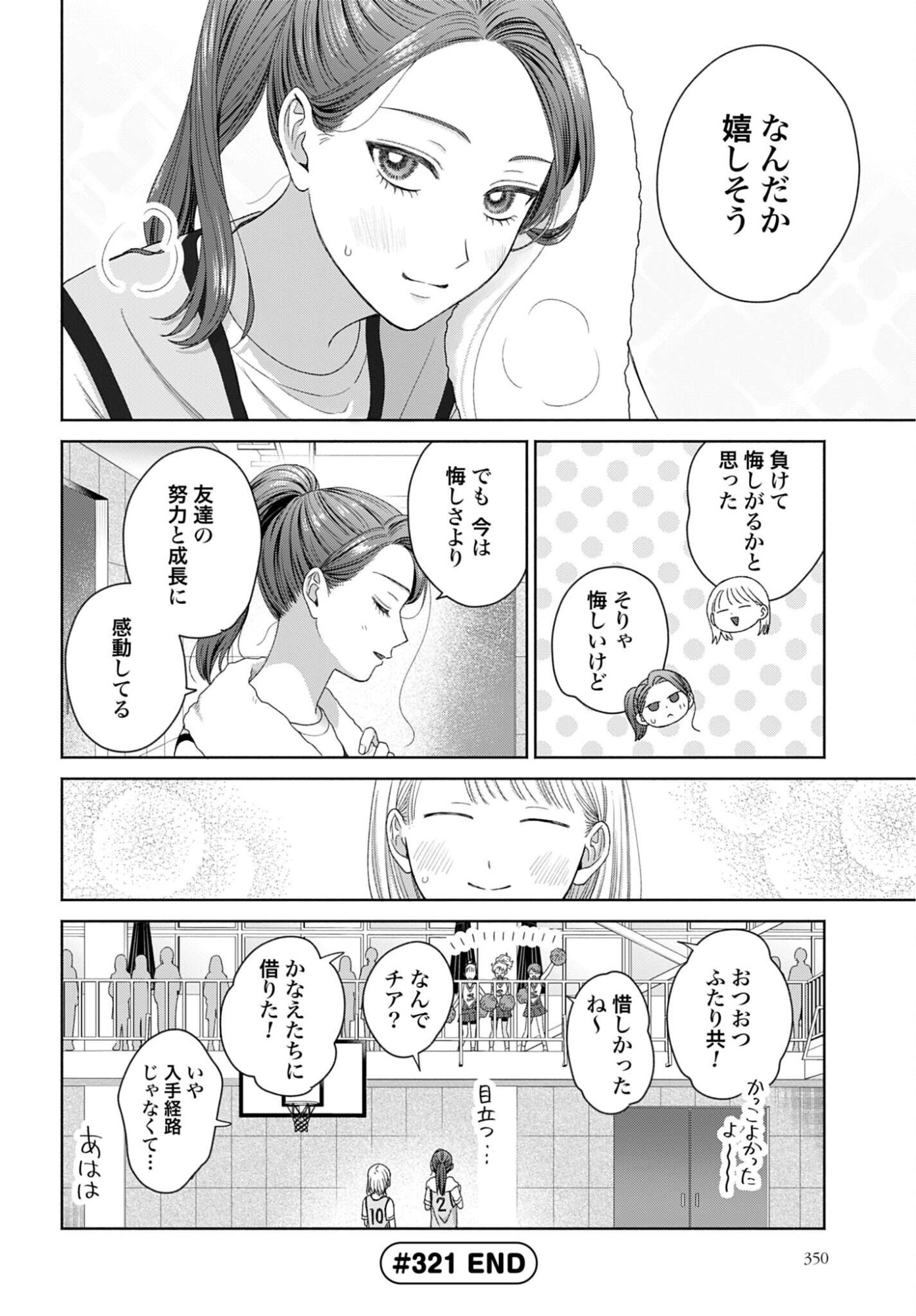 Otaku ni Yasashii Gyaru wa Inai!? - Chapter 321 - Page 4