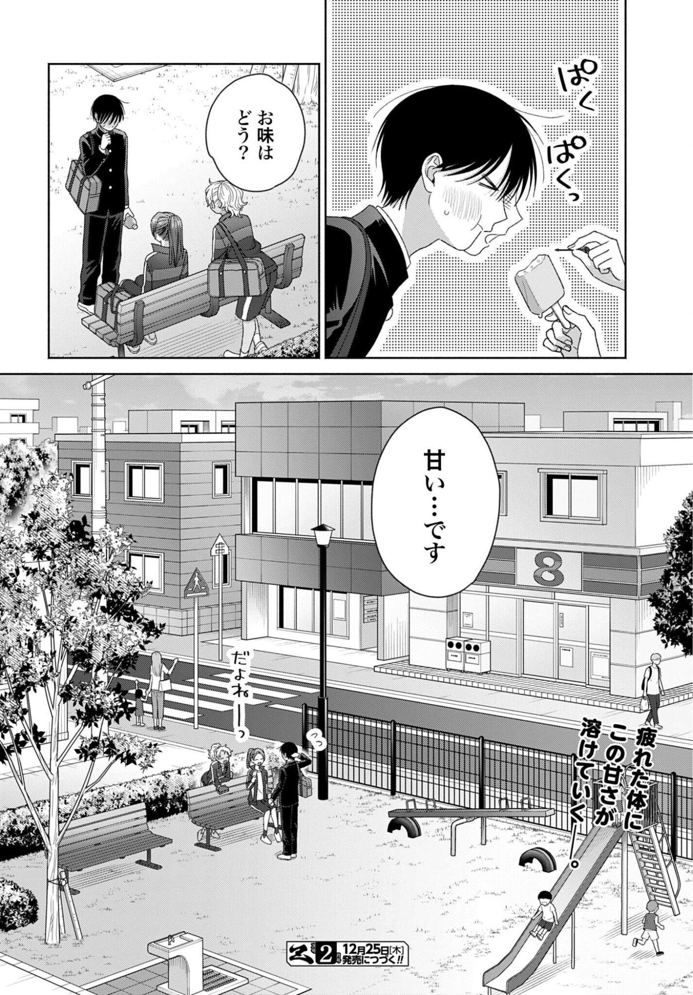 Otaku ni Yasashii Gyaru wa Inai!? - Chapter 322 - Page 8