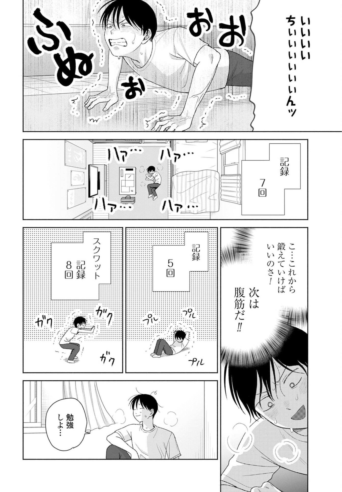 Otaku ni Yasashii Gyaru wa Inai!? - Chapter 327 - Page 2