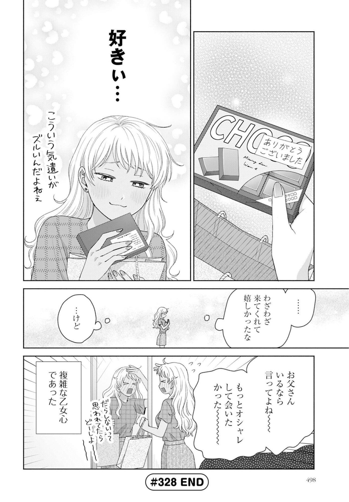 Otaku ni Yasashii Gyaru wa Inai!? - Chapter 328 - Page 4