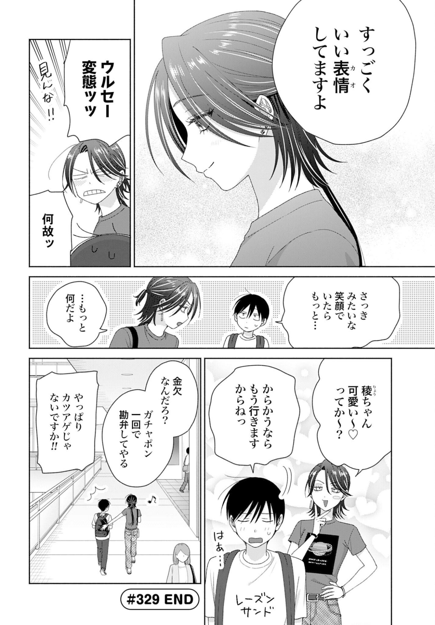 Otaku ni Yasashii Gyaru wa Inai!? - Chapter 329 - Page 4