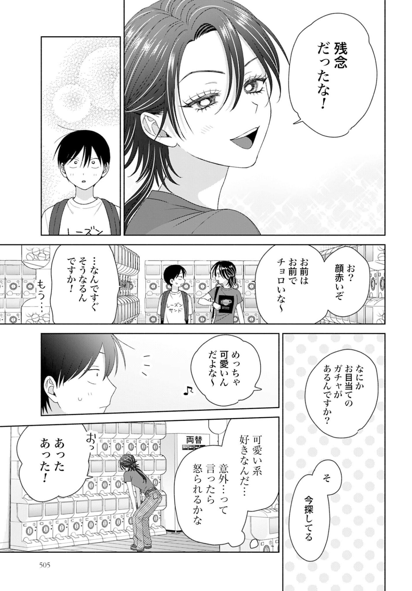 Otaku ni Yasashii Gyaru wa Inai!? - Chapter 330 - Page 3
