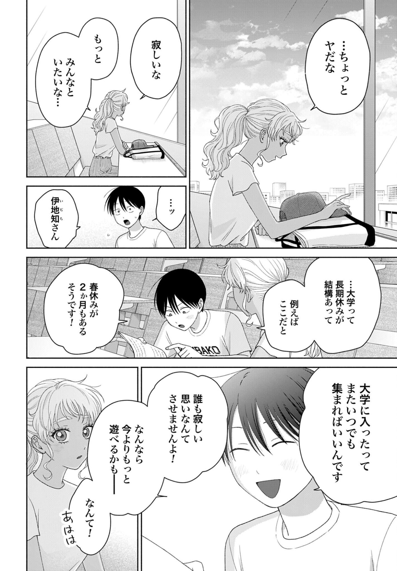 Otaku ni Yasashii Gyaru wa Inai!? - Chapter 337 - Page 2