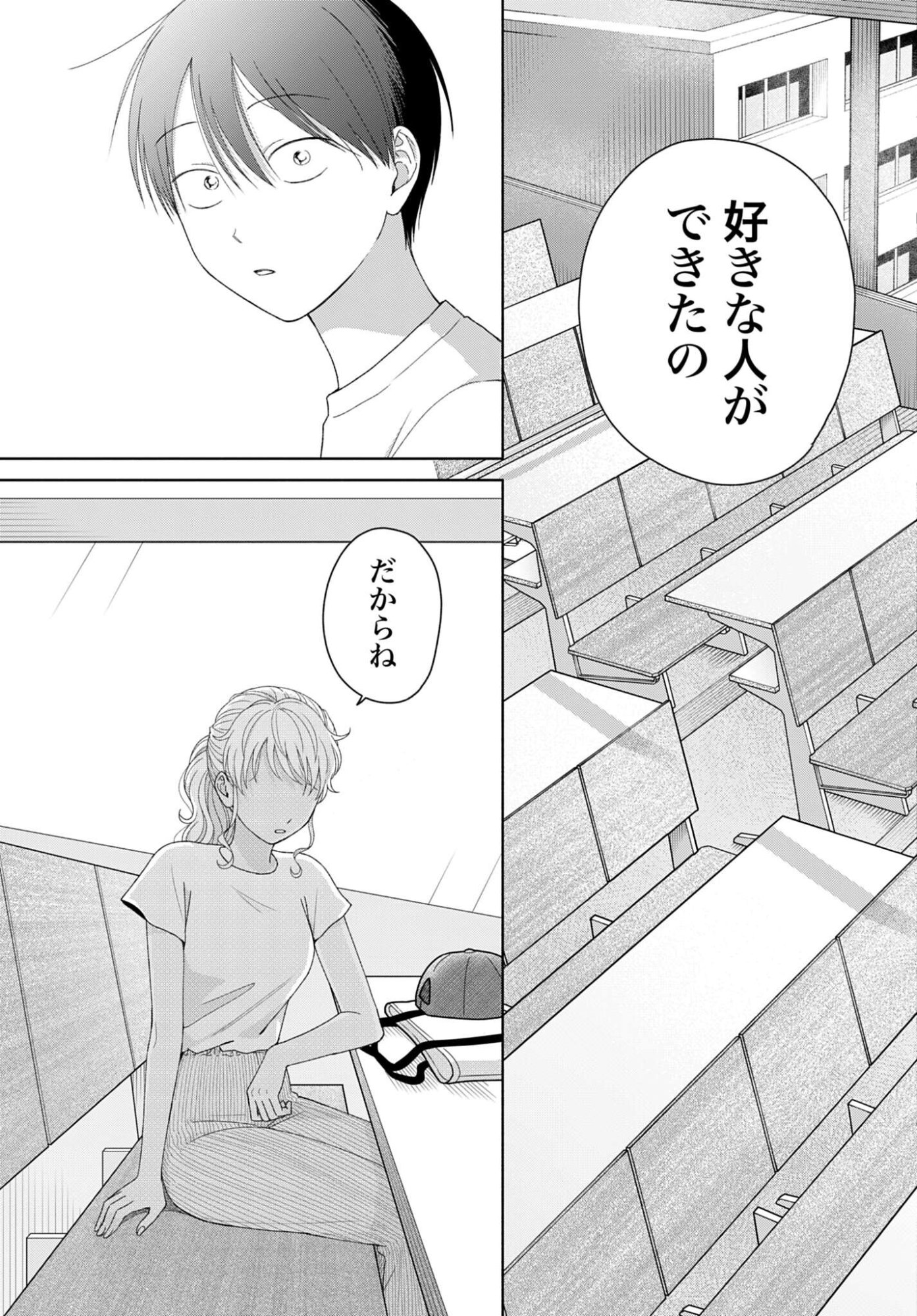 Otaku ni Yasashii Gyaru wa Inai!? - Chapter 337 - Page 5