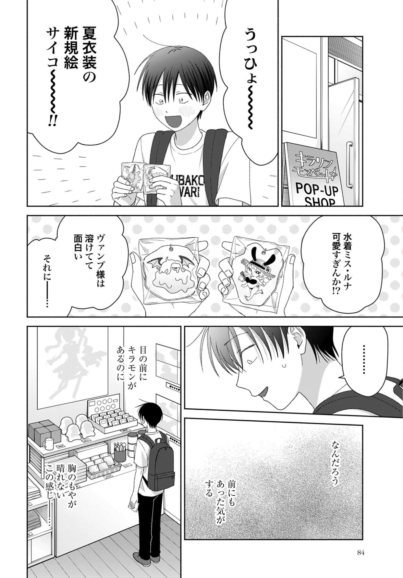 Otaku ni Yasashii Gyaru wa Inai!? - Chapter 339 - Page 2