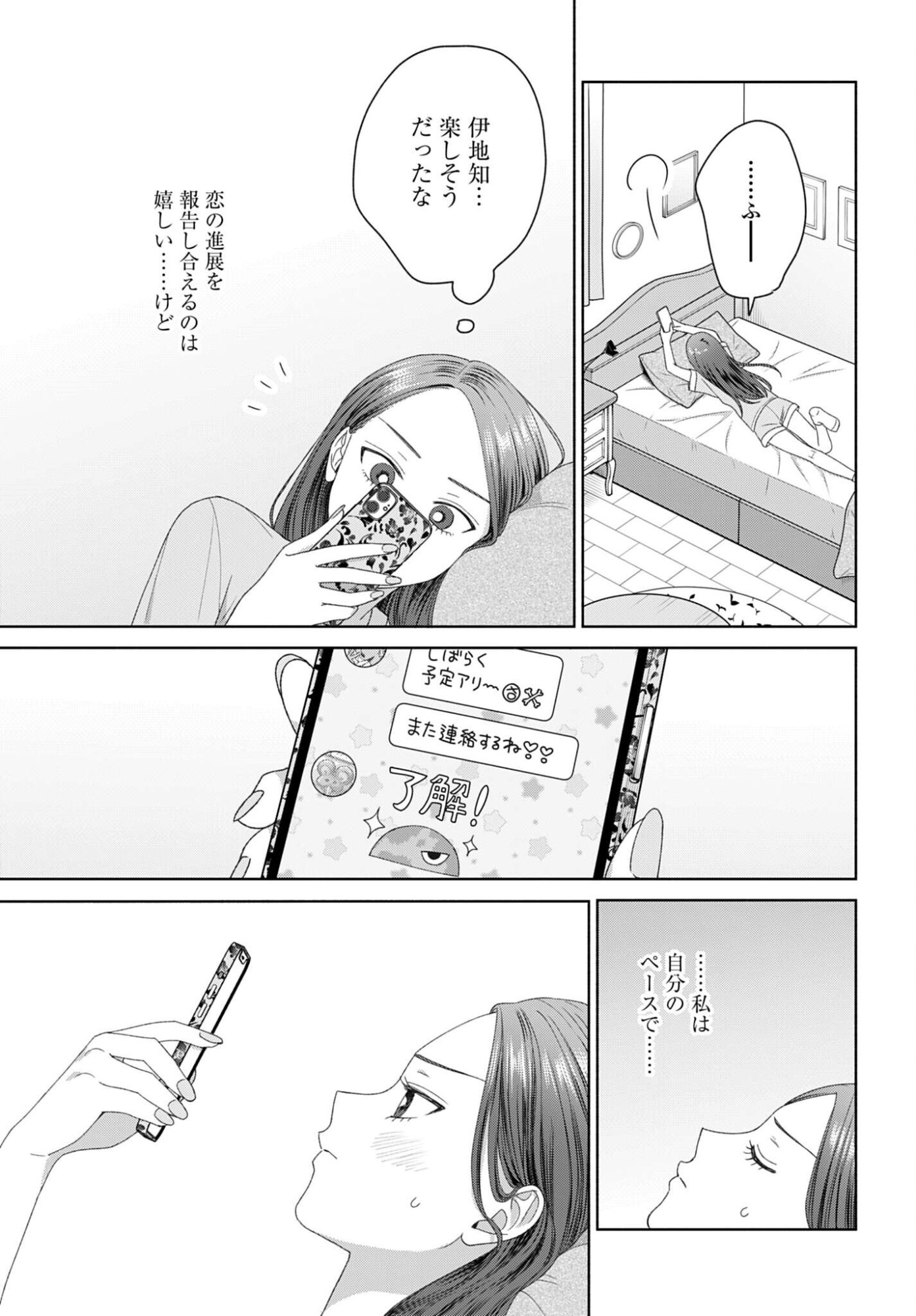 Otaku ni Yasashii Gyaru wa Inai!? - Chapter 339 - Page 7