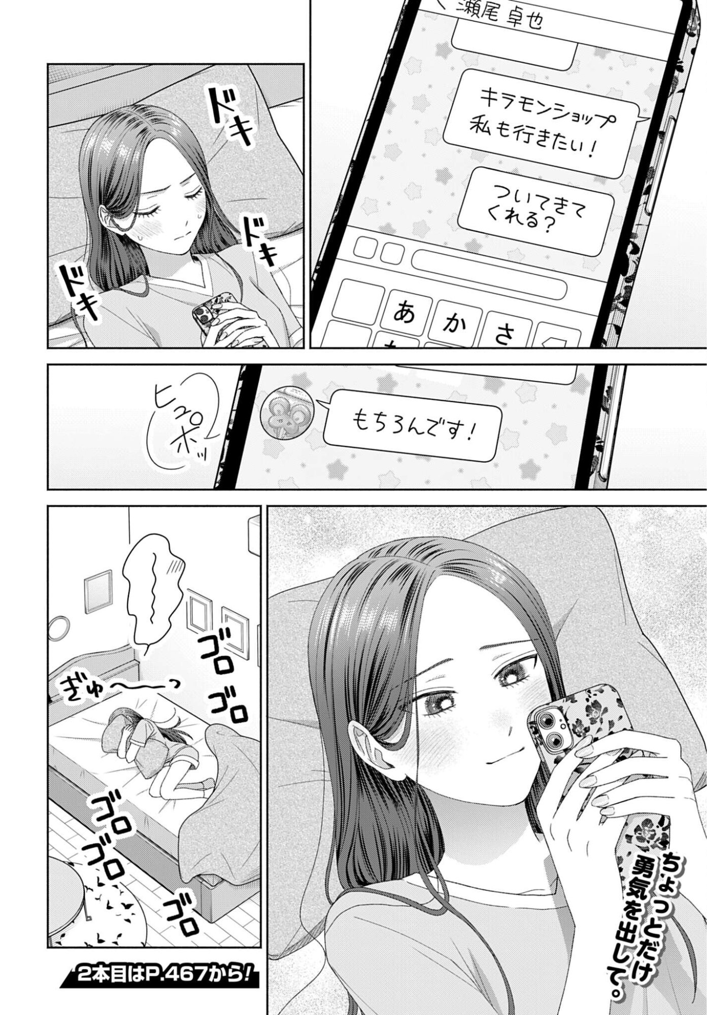 Otaku ni Yasashii Gyaru wa Inai!? - Chapter 339 - Page 8