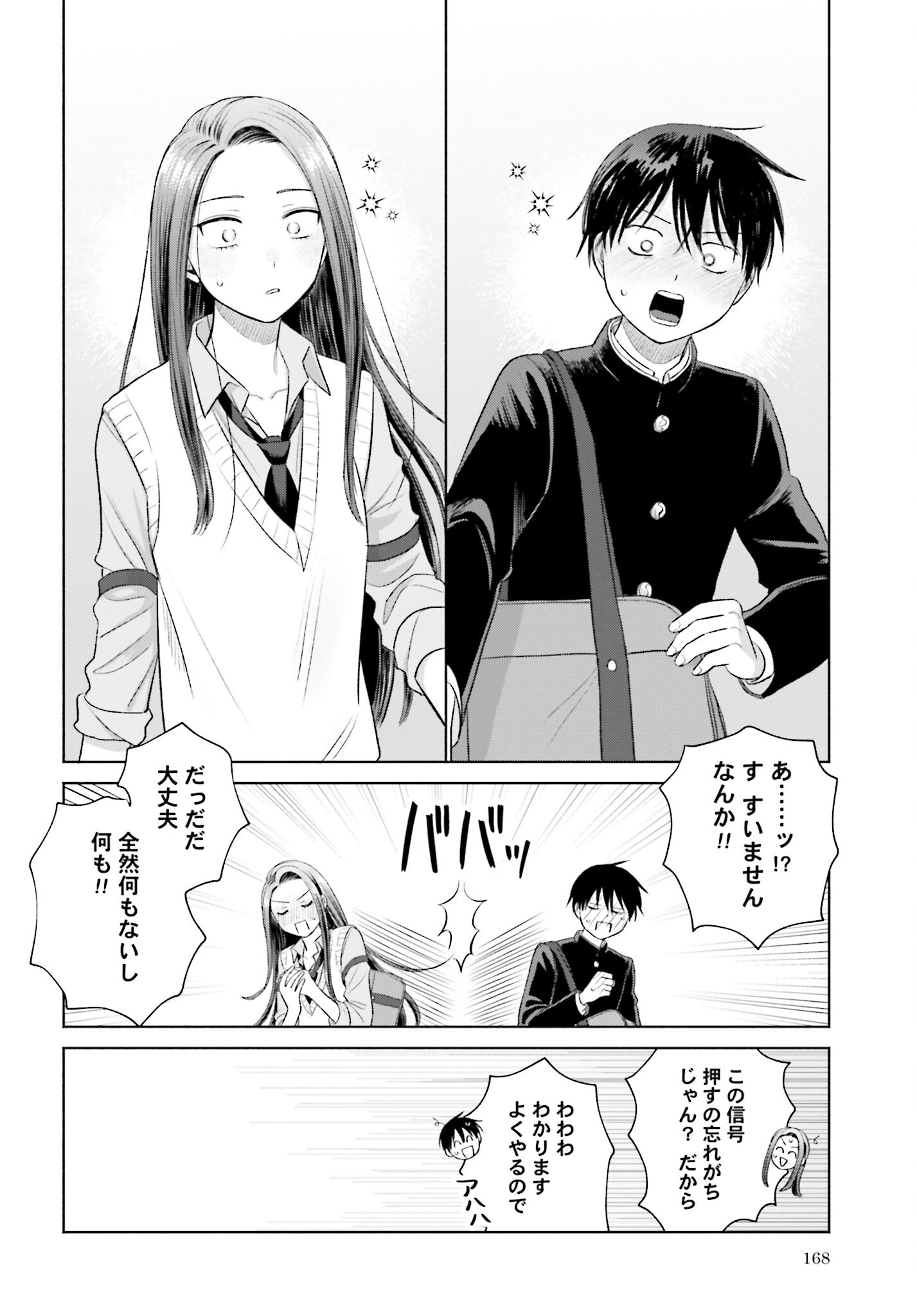 Otaku ni Yasashii Gyaru wa Inai!? - Chapter 34 - Page 4