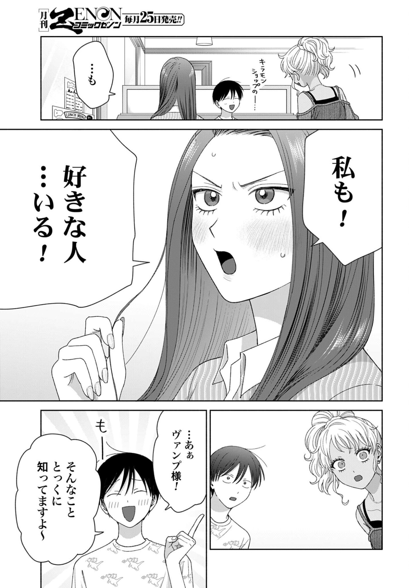 Otaku ni Yasashii Gyaru wa Inai!? - Chapter 349 - Page 5