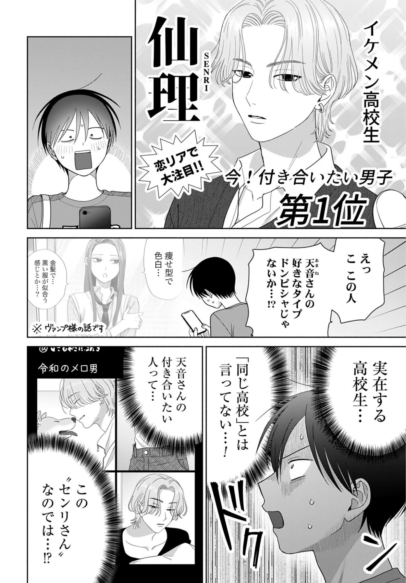 Otaku ni Yasashii Gyaru wa Inai!? - Chapter 352 - Page 2