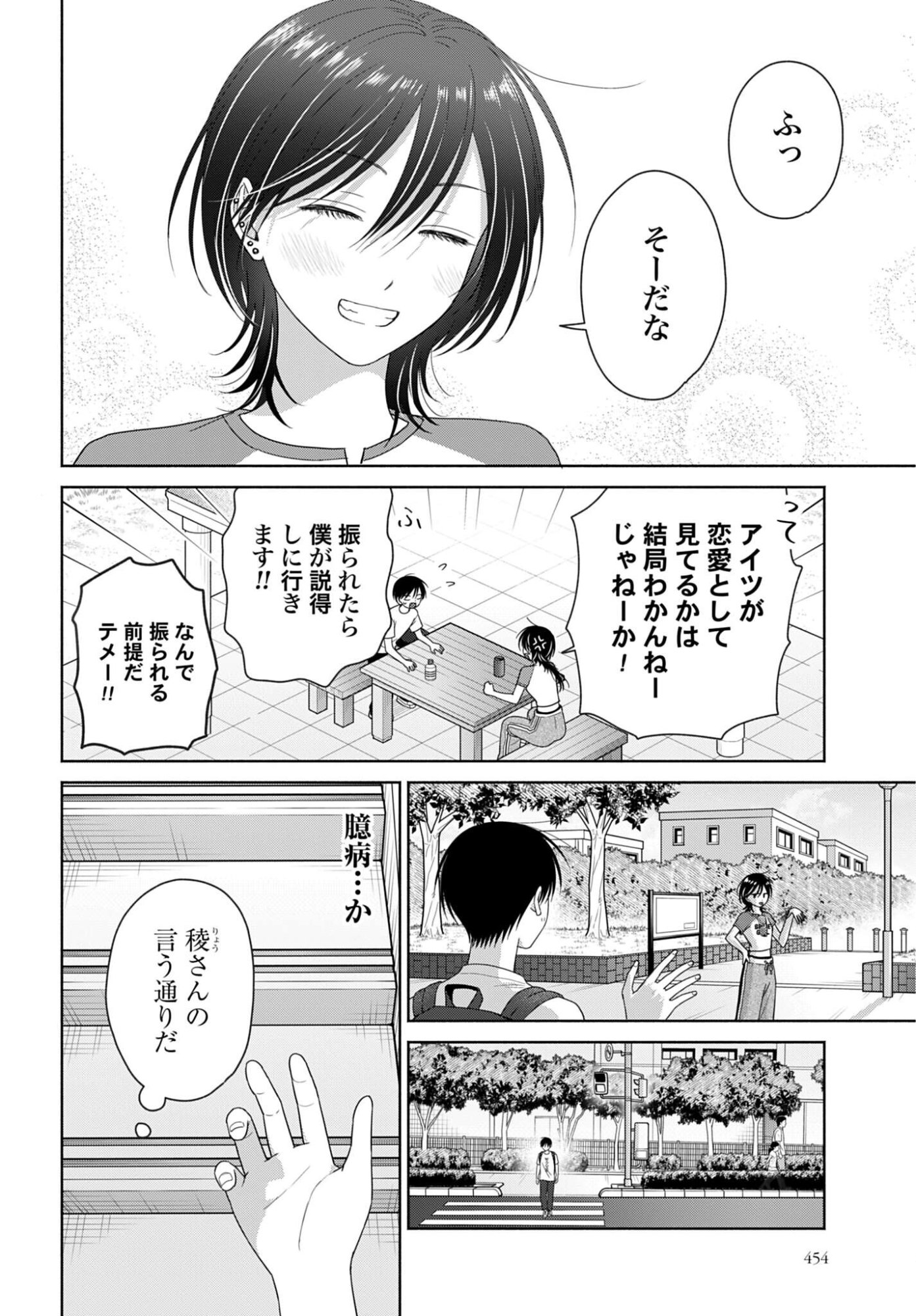Otaku ni Yasashii Gyaru wa Inai!? - Chapter 355 - Page 9