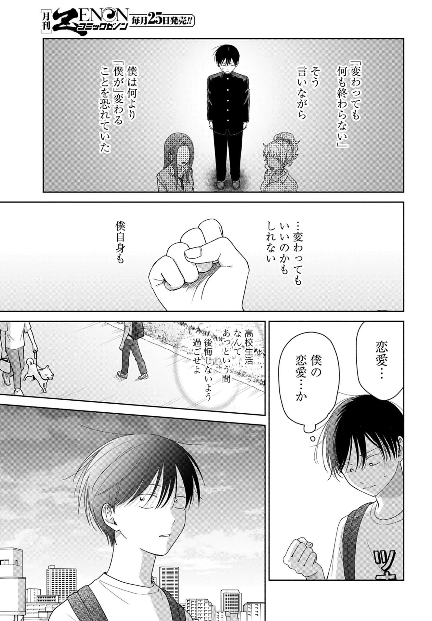 Otaku ni Yasashii Gyaru wa Inai!? - Chapter 355 - Page 10
