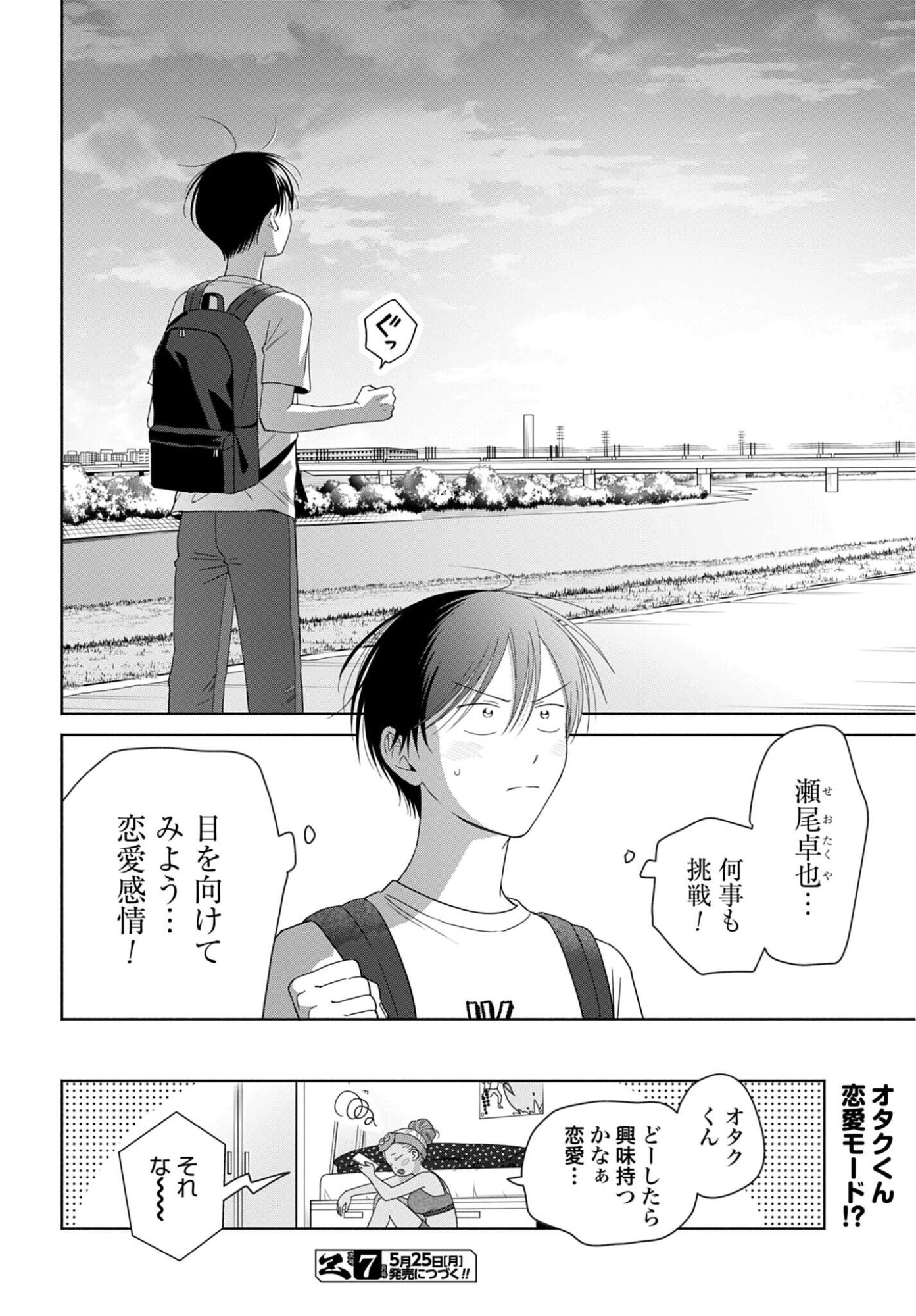 Otaku ni Yasashii Gyaru wa Inai!? - Chapter 355 - Page 11