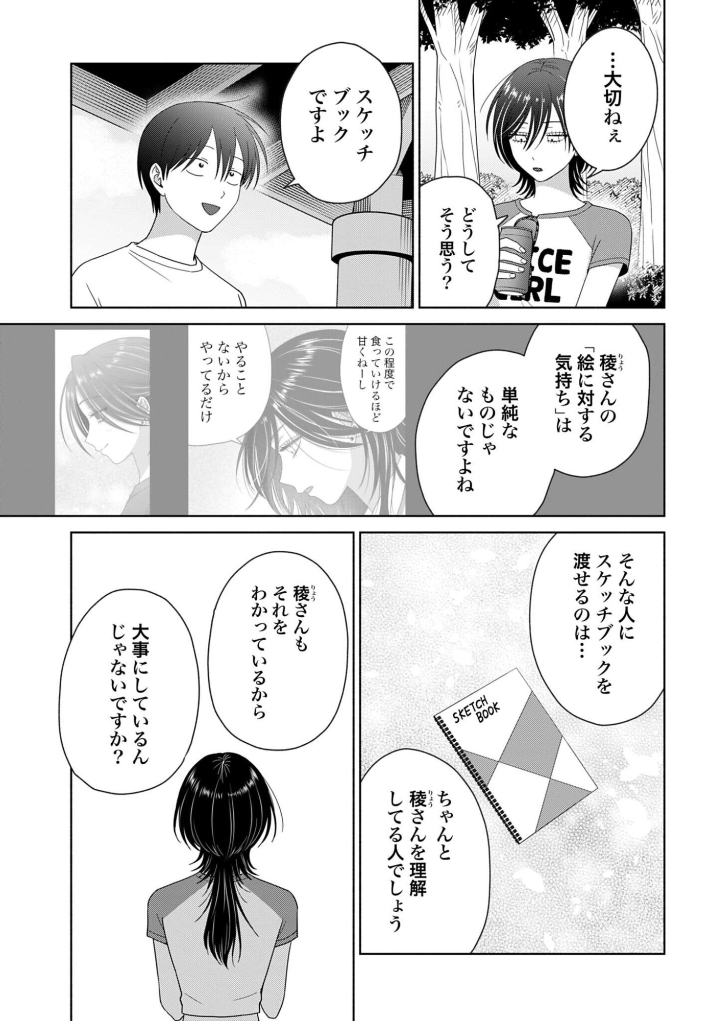 Otaku ni Yasashii Gyaru wa Inai!? - Chapter 355 - Page 8