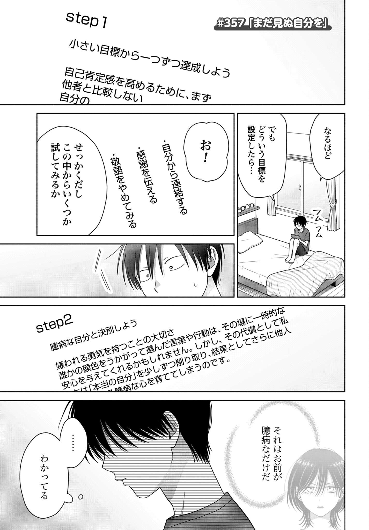 Otaku ni Yasashii Gyaru wa Inai!? - Chapter 357 - Page 1