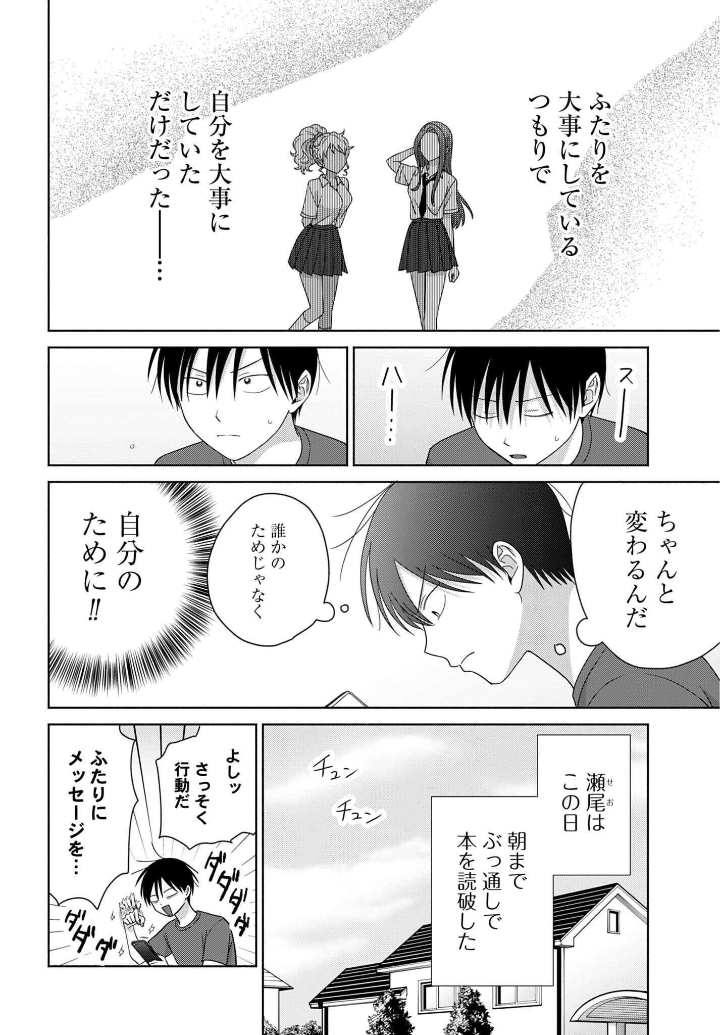 Otaku ni Yasashii Gyaru wa Inai!? - Chapter 357 - Page 2