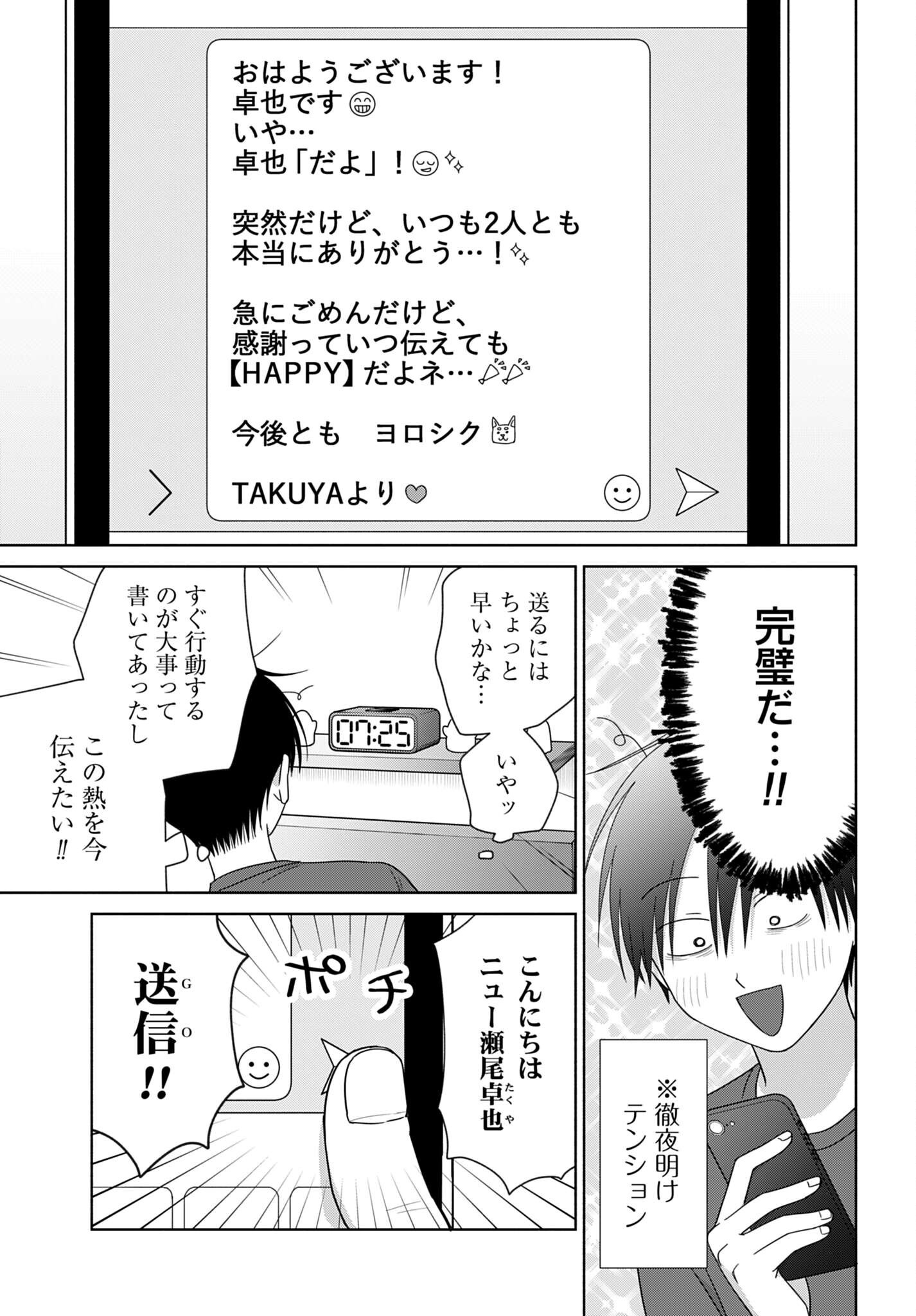 Otaku ni Yasashii Gyaru wa Inai!? - Chapter 357 - Page 3