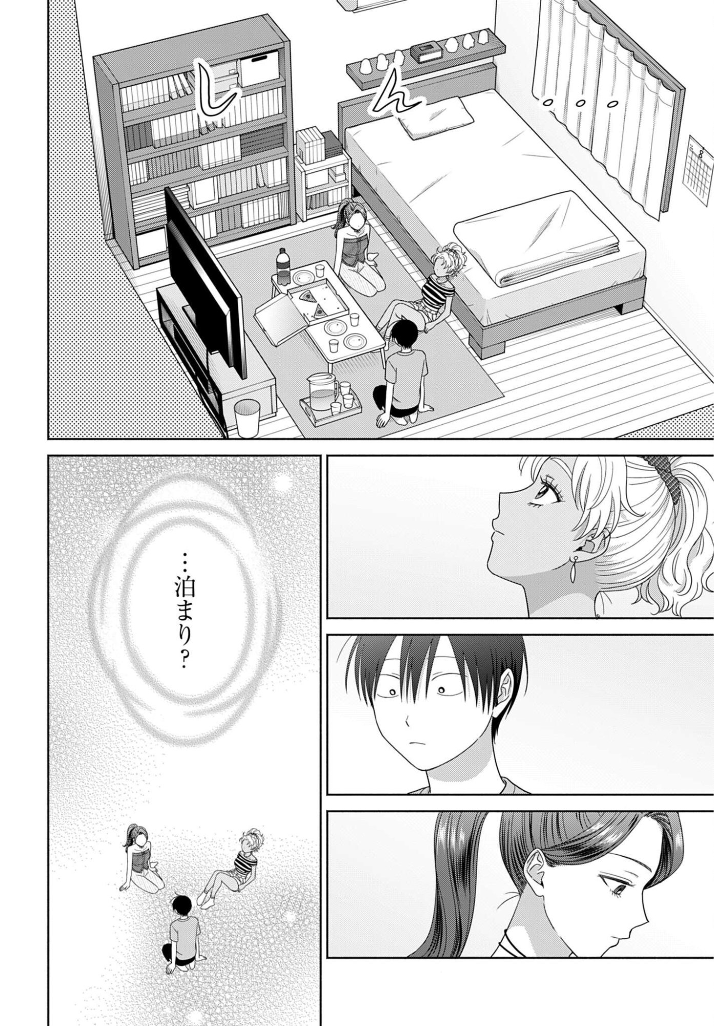 Otaku ni Yasashii Gyaru wa Inai!? - Chapter 359 - Page 6