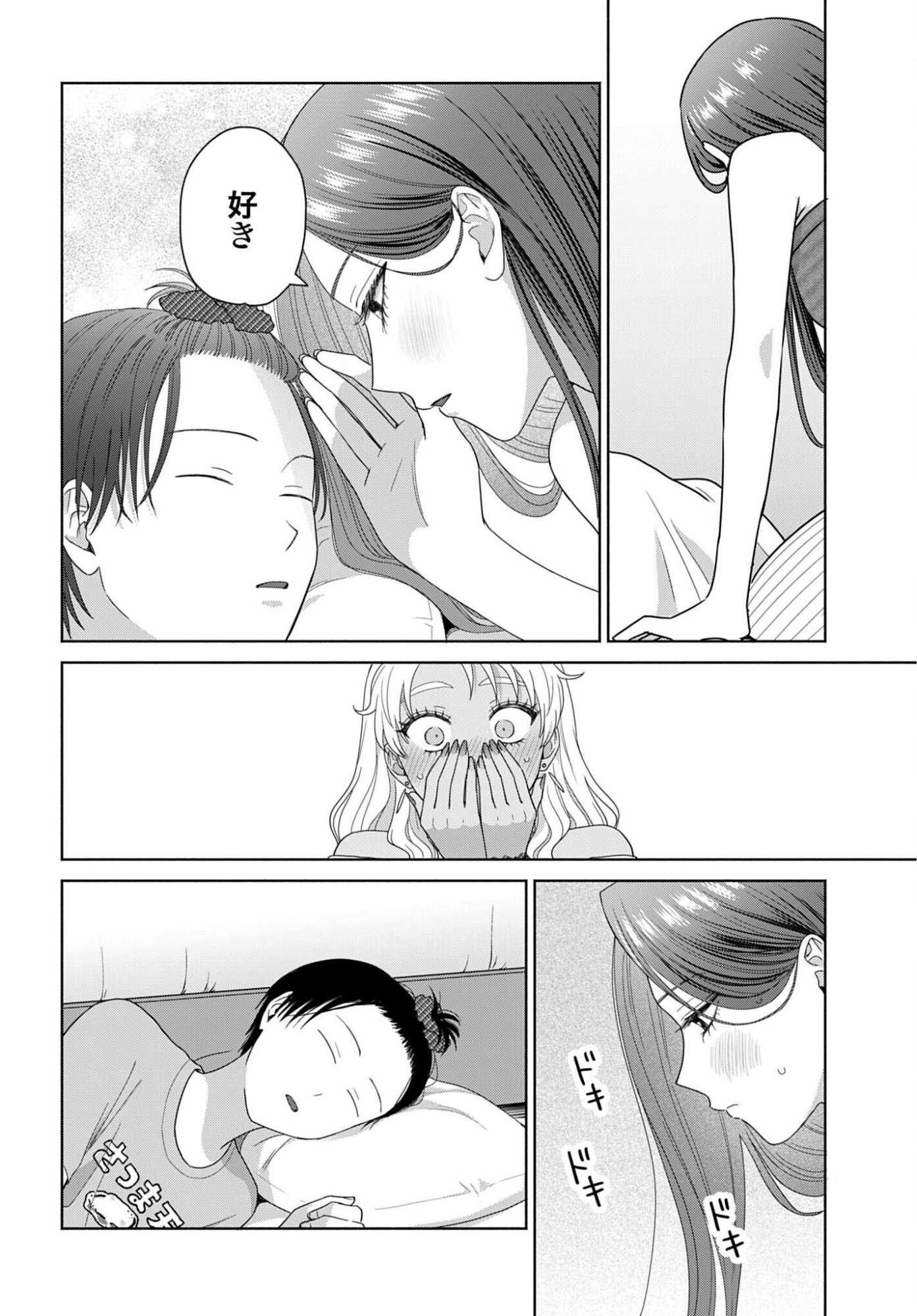 Otaku ni Yasashii Gyaru wa Inai!? - Chapter 364 - Page 4
