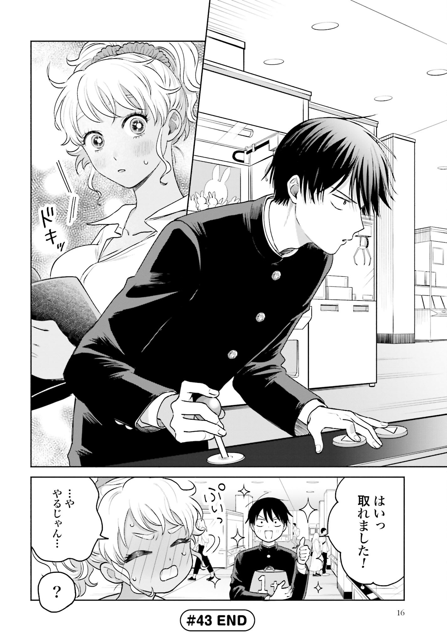 Otaku ni Yasashii Gyaru wa Inai!? - Chapter 43 - Page 4