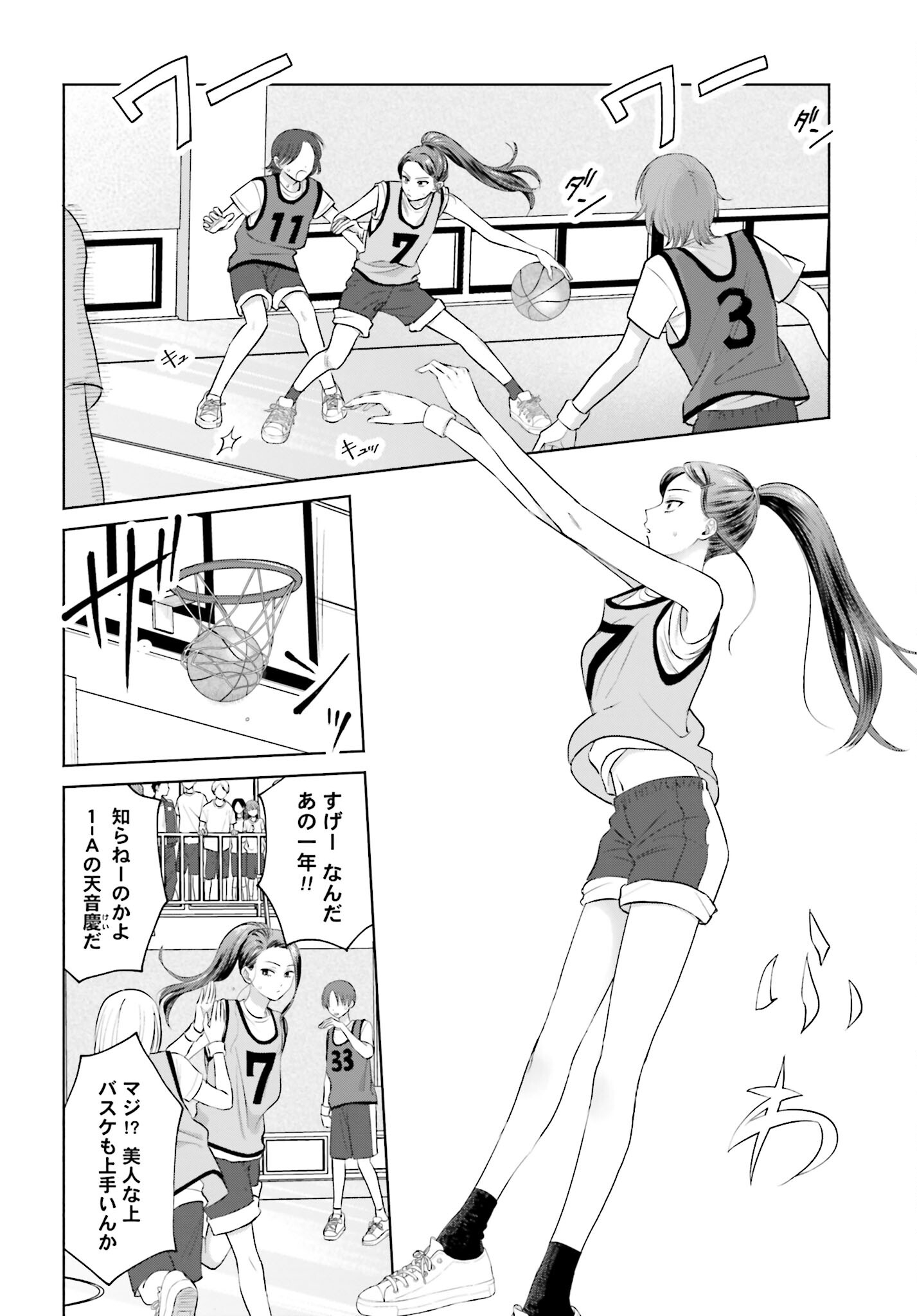 Otaku ni Yasashii Gyaru wa Inai!? - Chapter 48 - Page 2