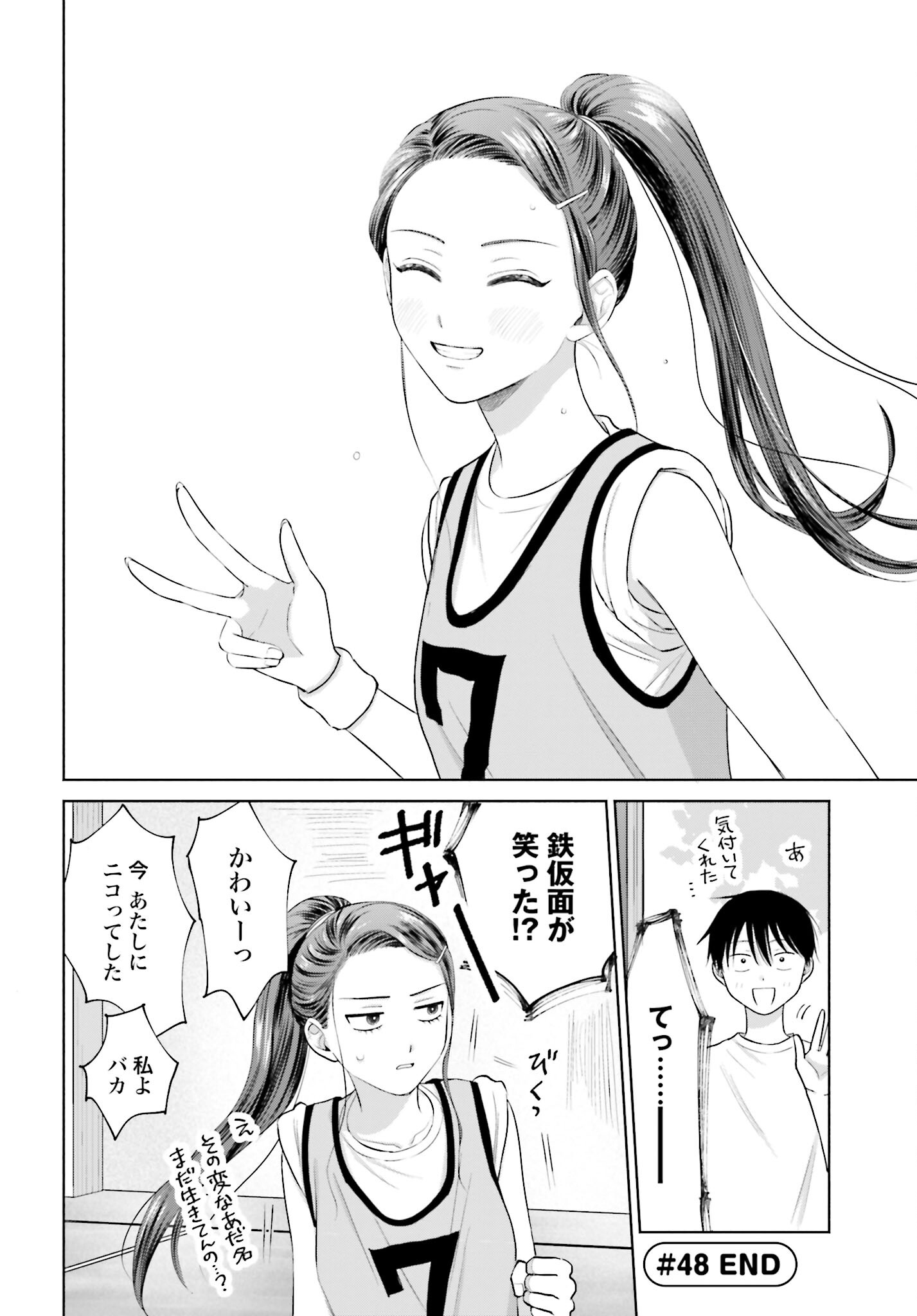 Otaku ni Yasashii Gyaru wa Inai!? - Chapter 48 - Page 4